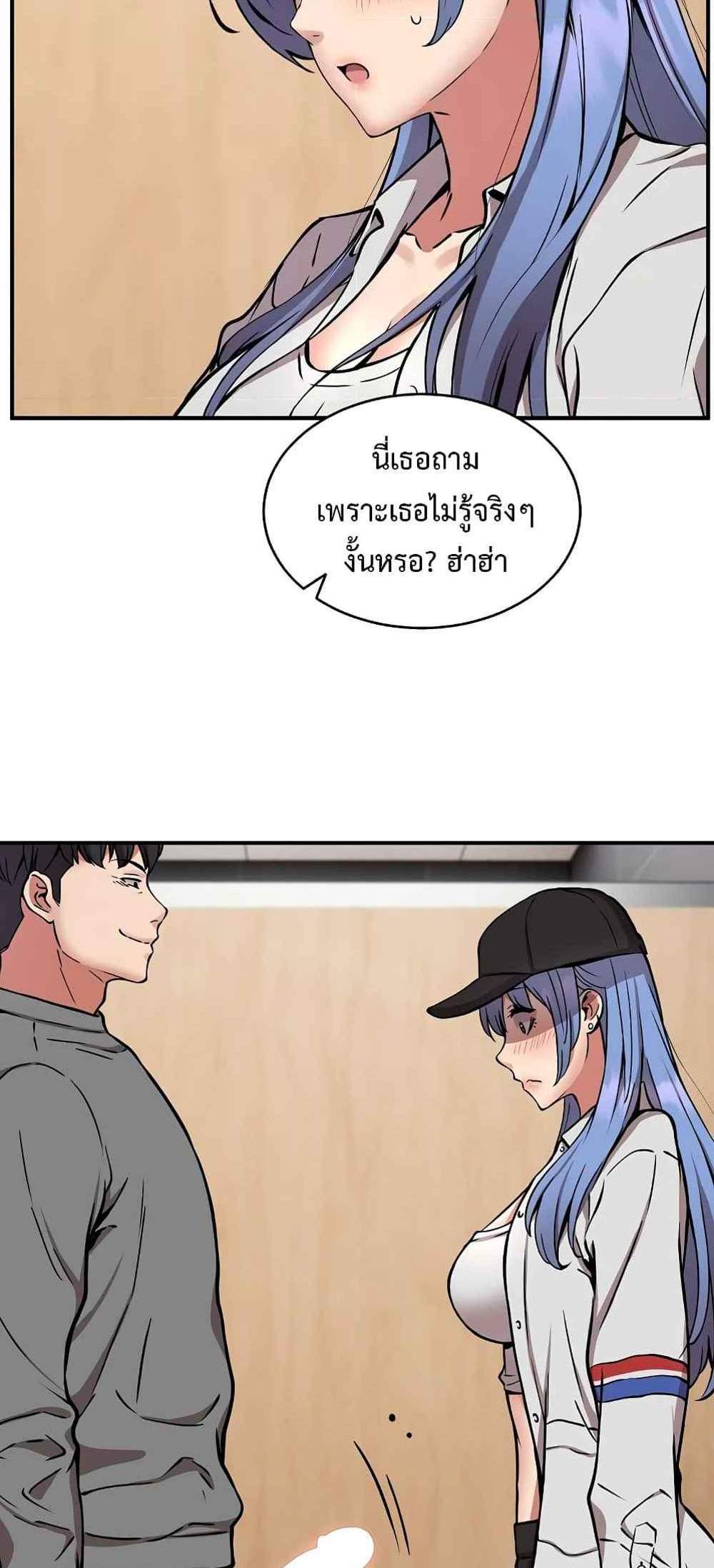 Driver in the New City แปลไทย