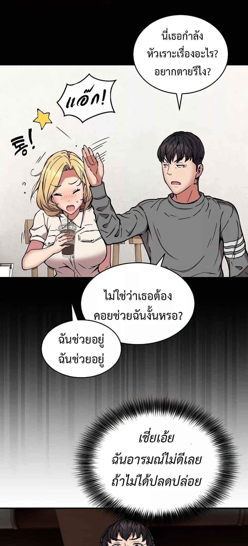 Driver in the New City แปลไทย