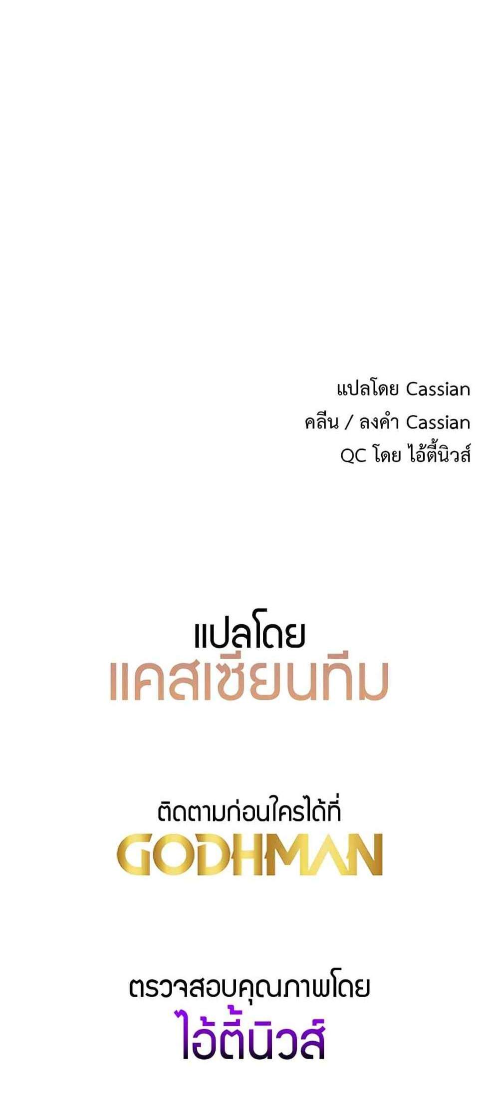 Driver in the New City แปลไทย