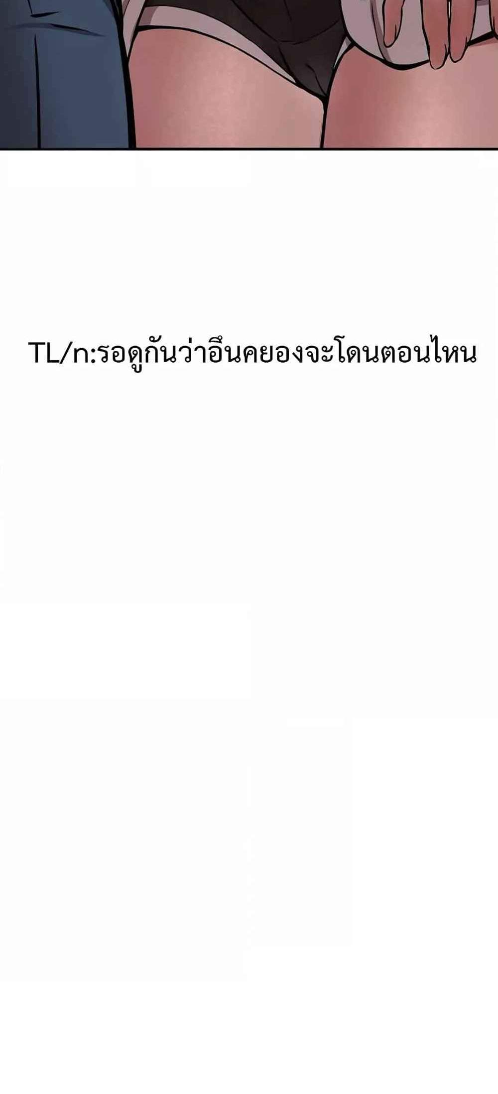 Driver in the New City แปลไทย