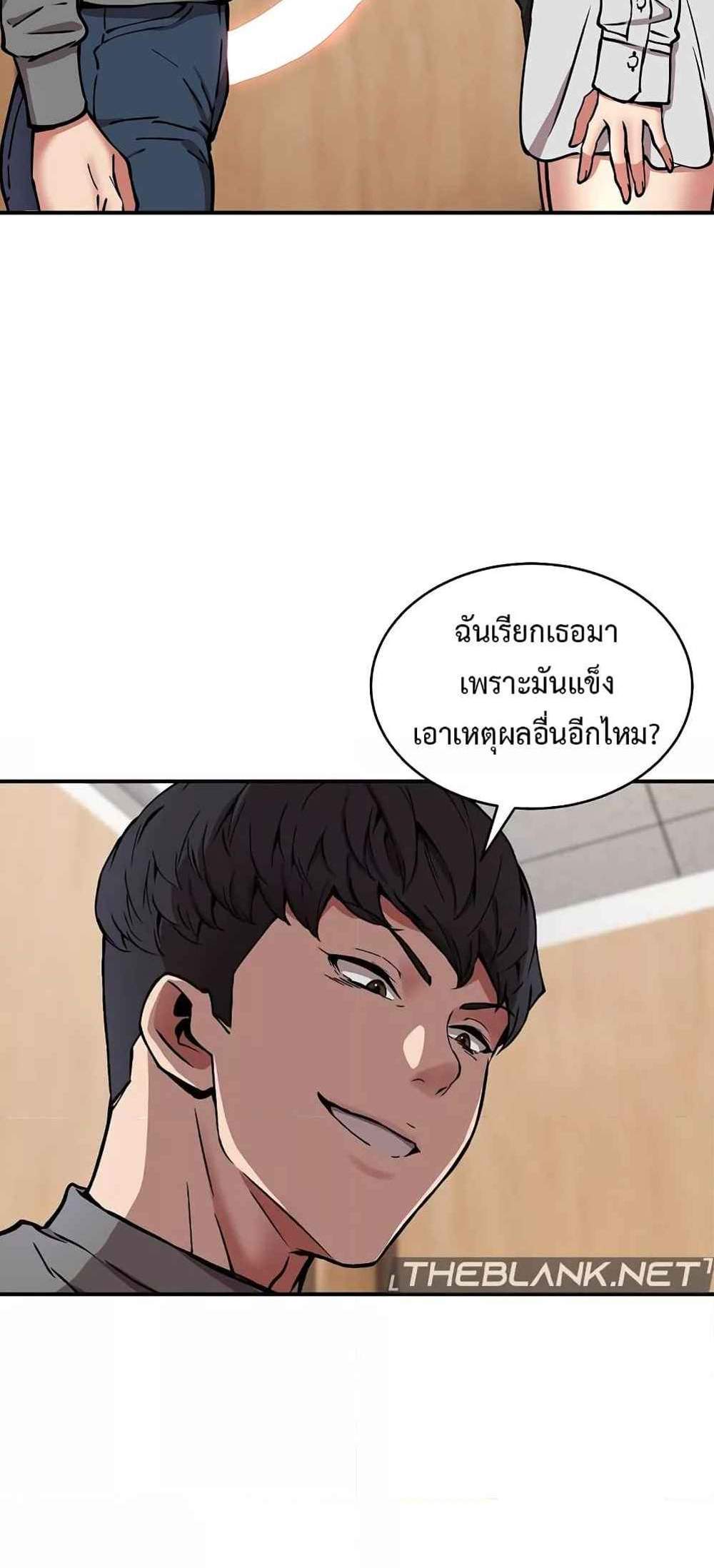 Driver in the New City แปลไทย