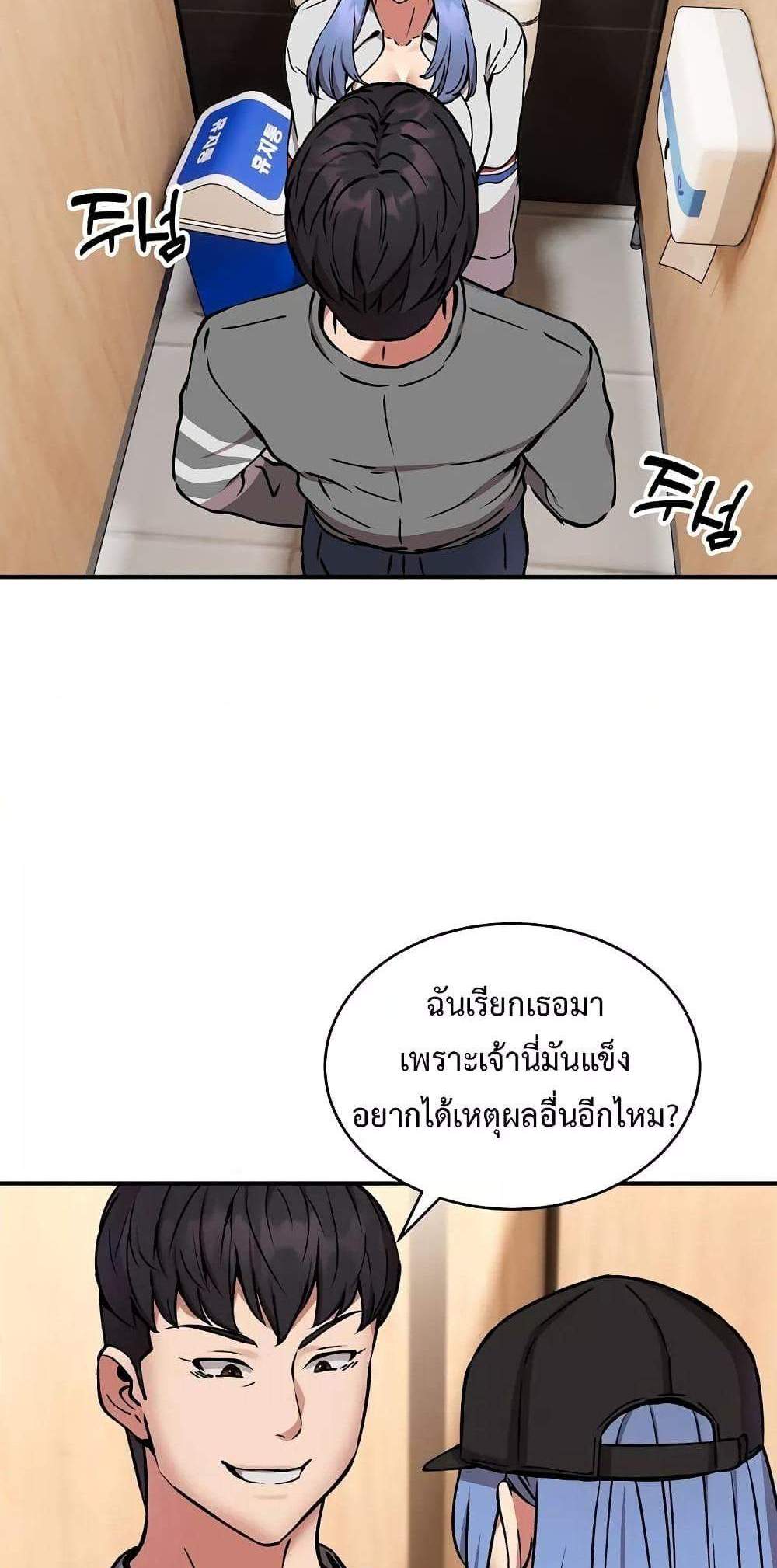 Driver in the New City แปลไทย