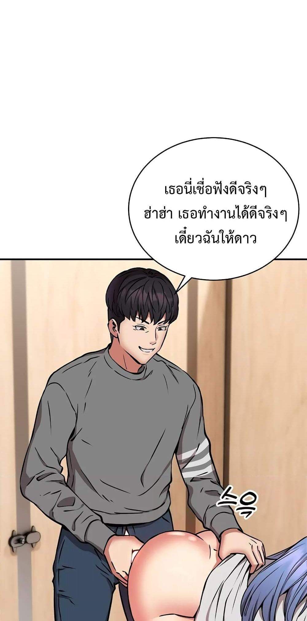 Driver in the New City แปลไทย