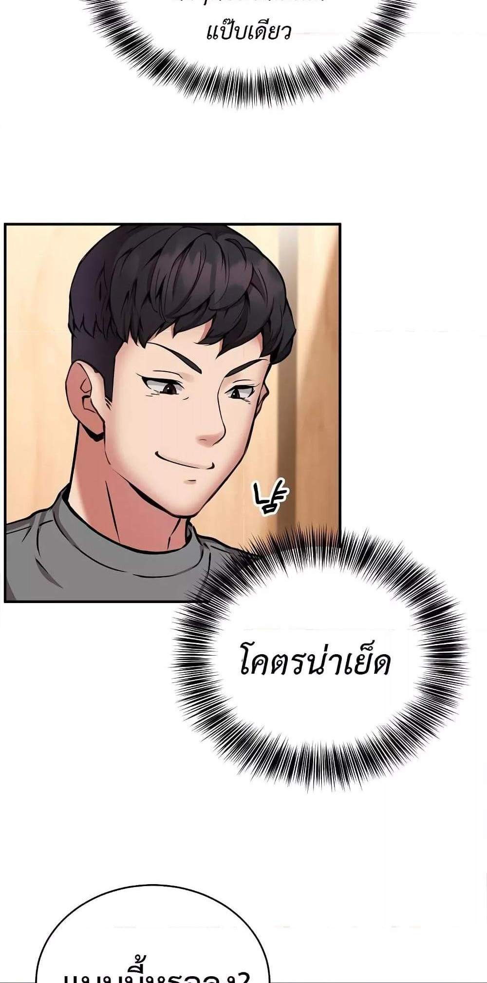 Driver in the New City แปลไทย