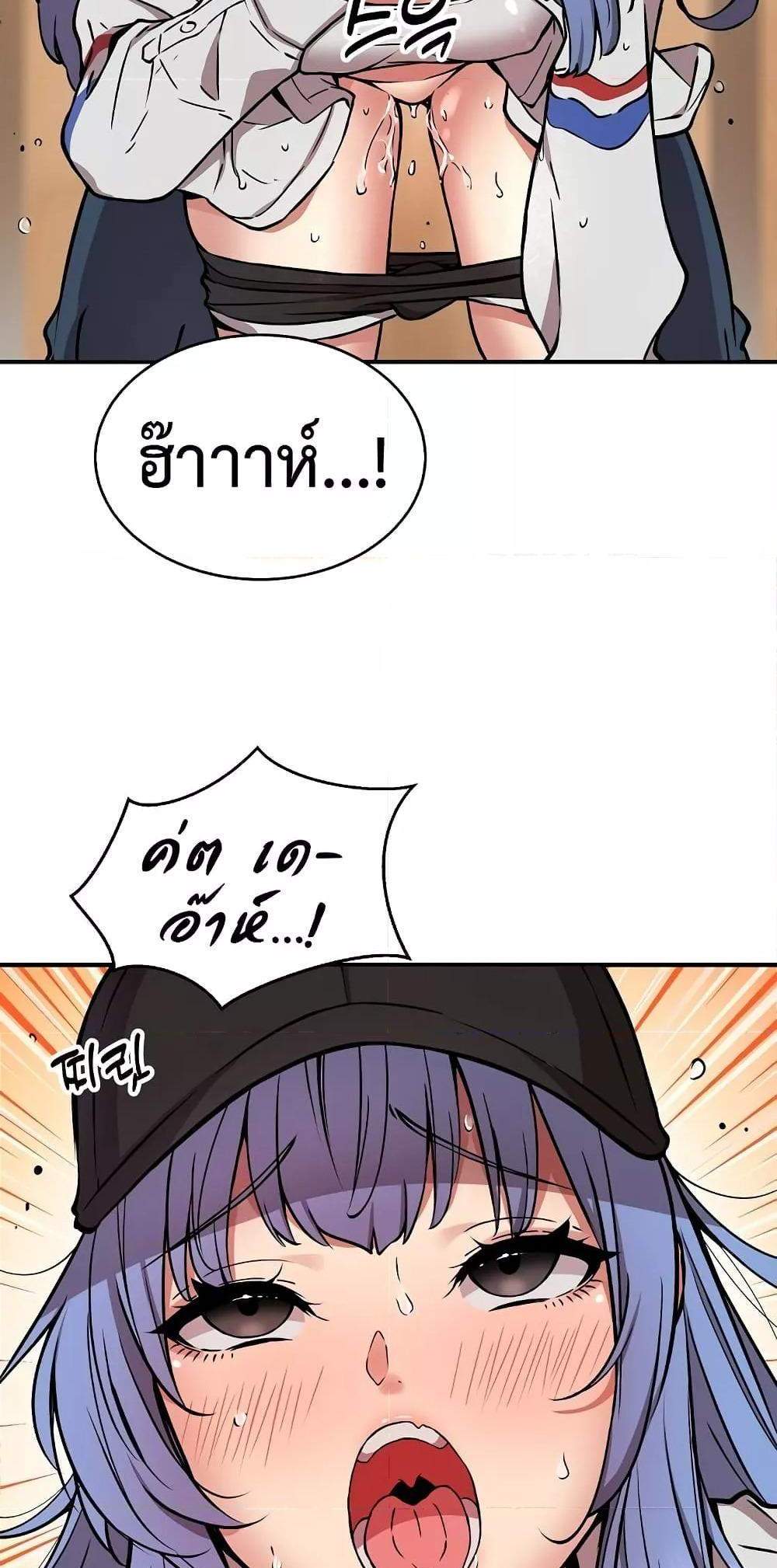 Driver in the New City แปลไทย