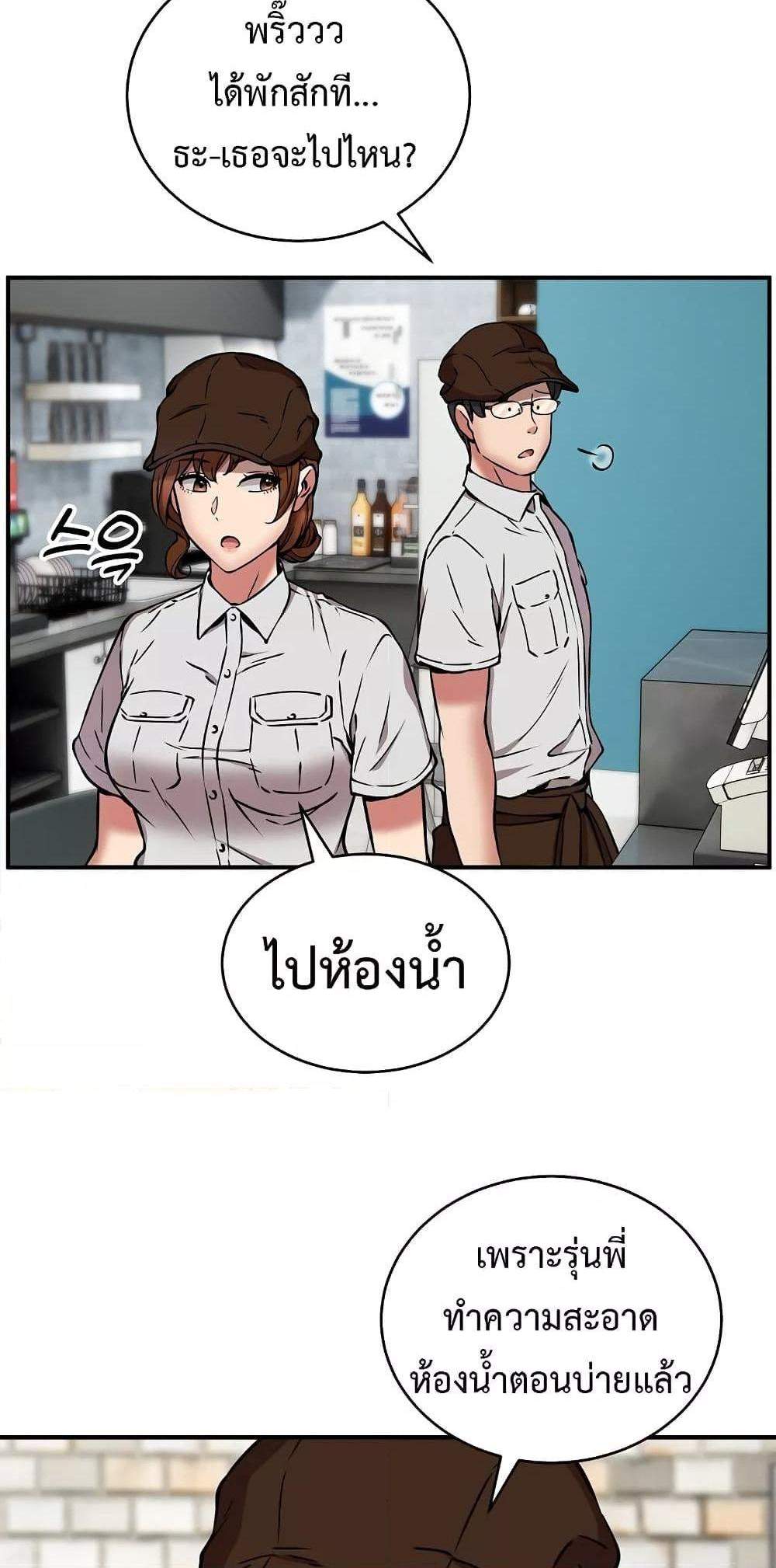 Driver in the New City แปลไทย