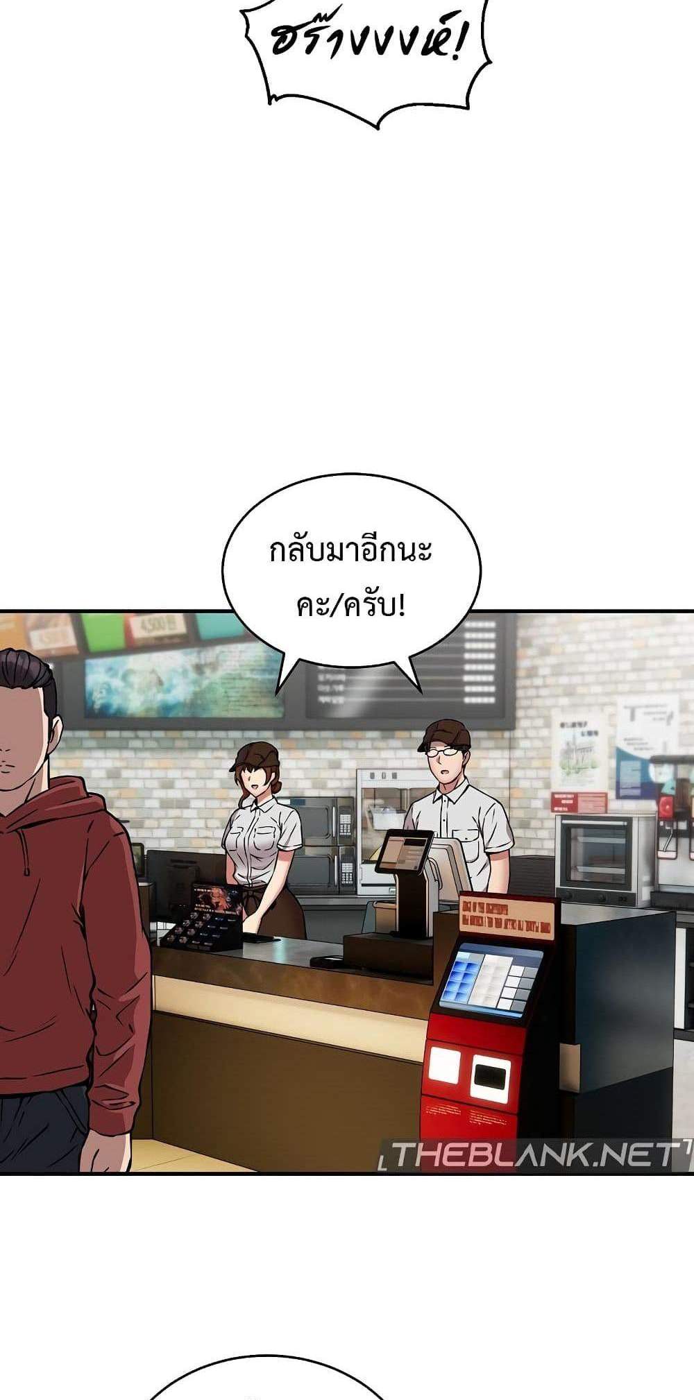 Driver in the New City แปลไทย