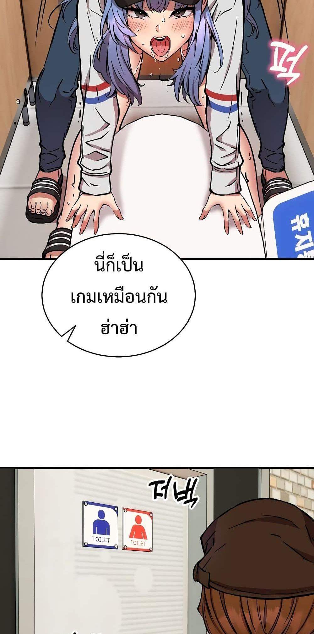 Driver in the New City แปลไทย