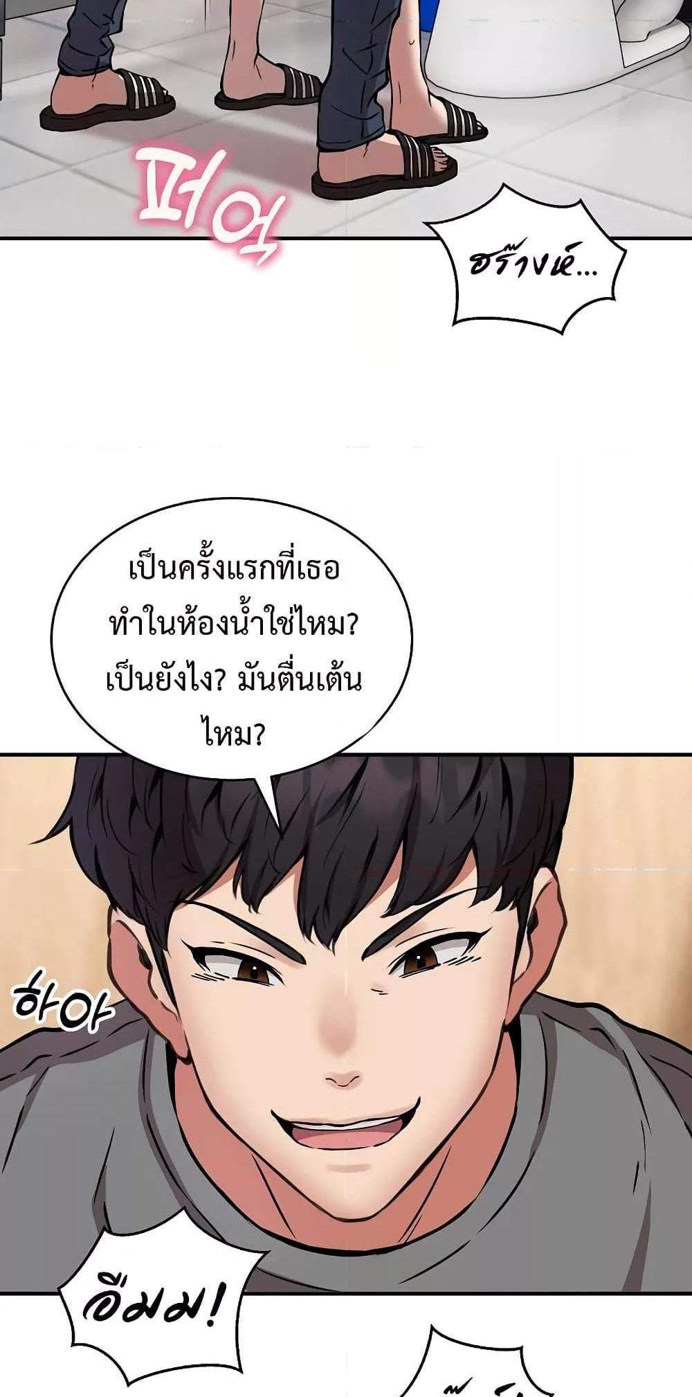 Driver in the New City แปลไทย