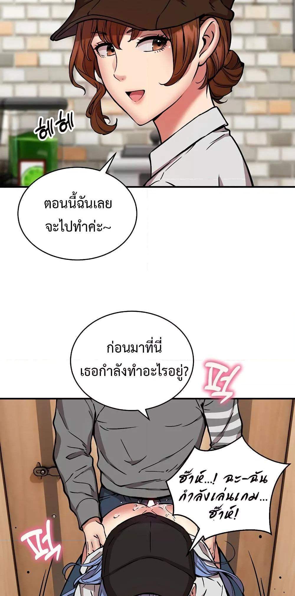 Driver in the New City แปลไทย