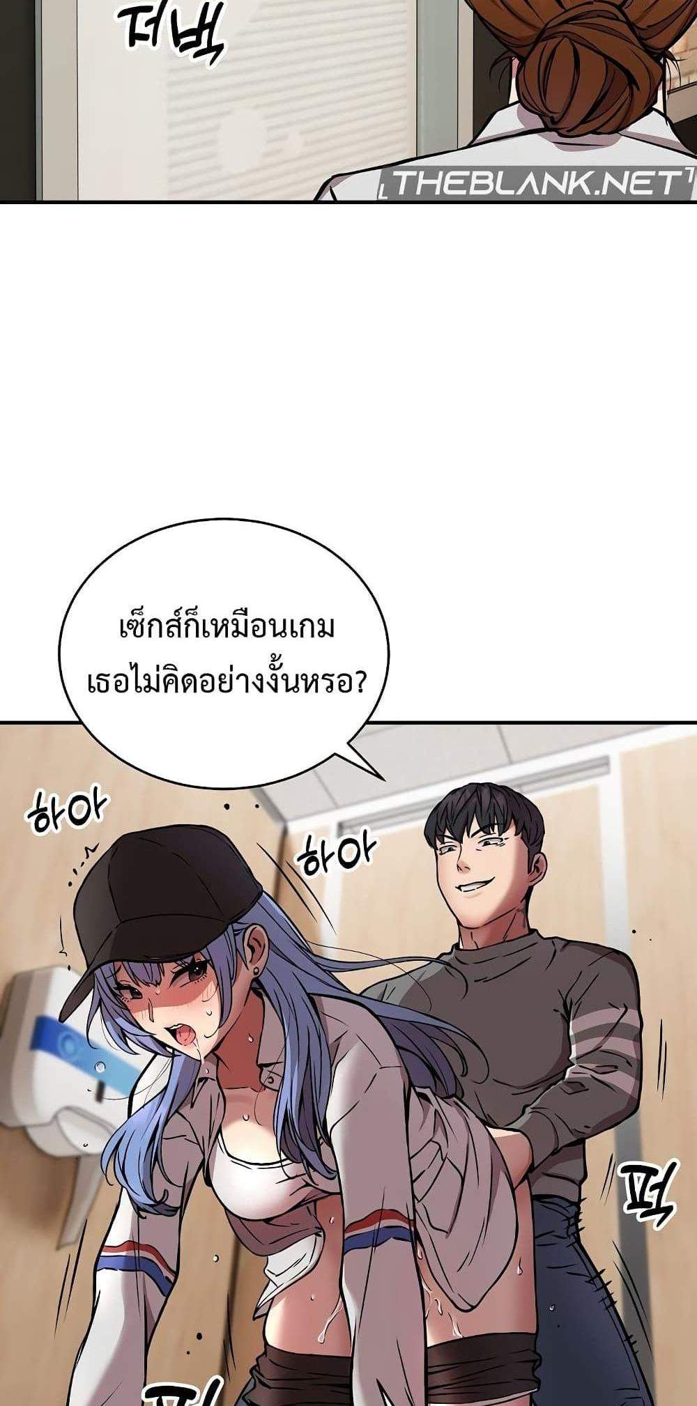 Driver in the New City แปลไทย