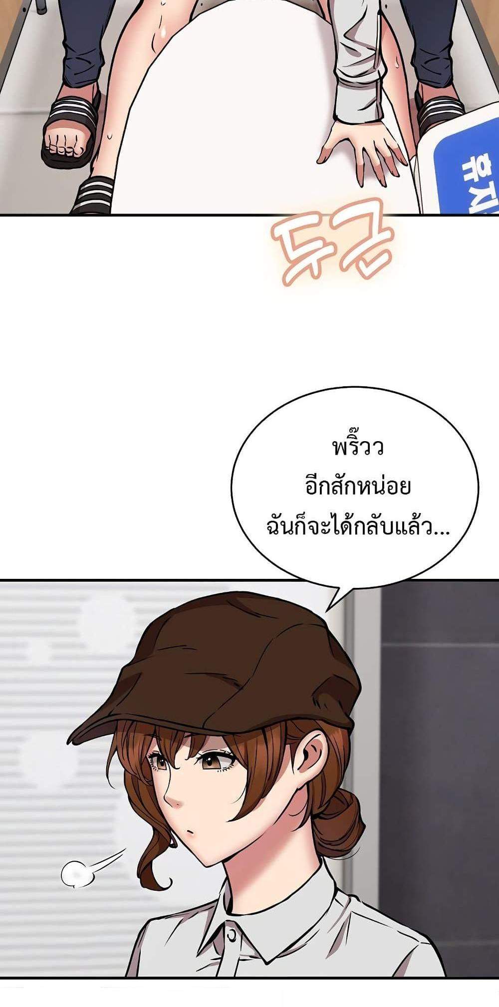 Driver in the New City แปลไทย