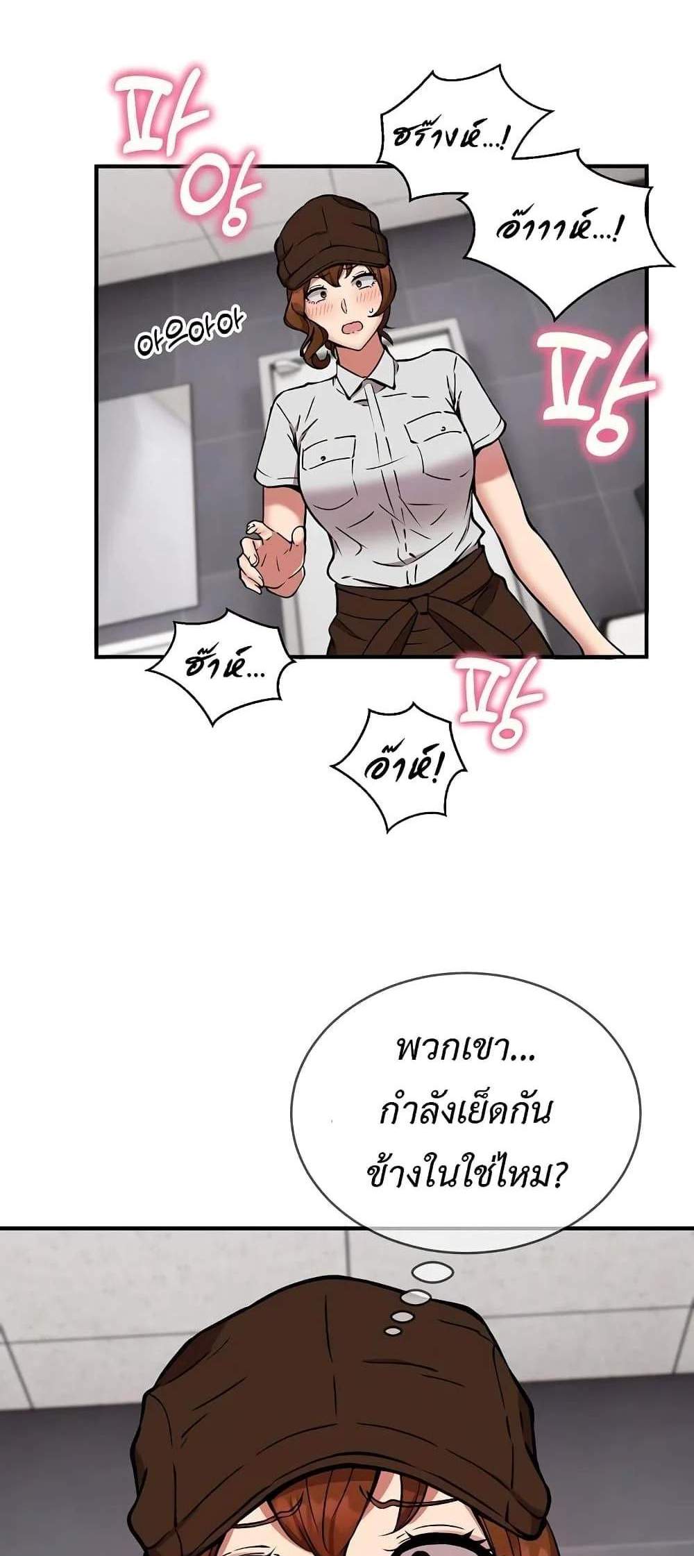 Driver in the New City แปลไทย