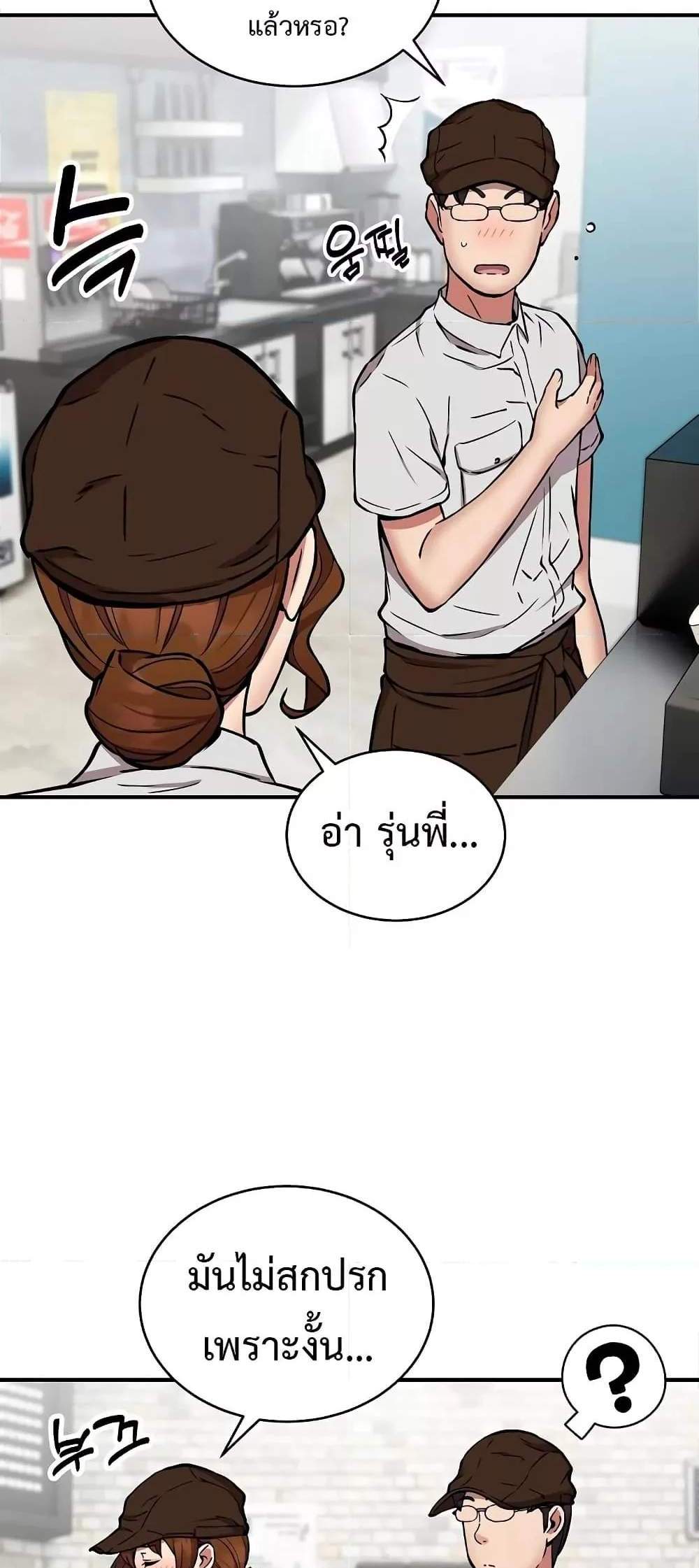 Driver in the New City แปลไทย