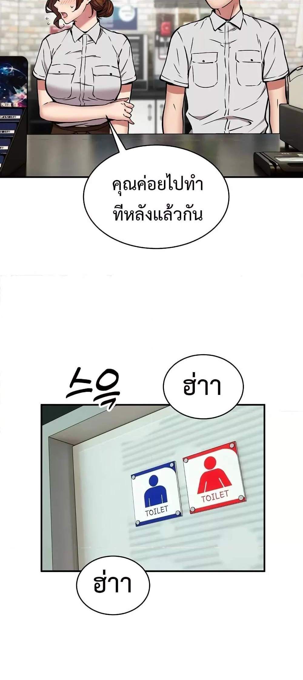 Driver in the New City แปลไทย