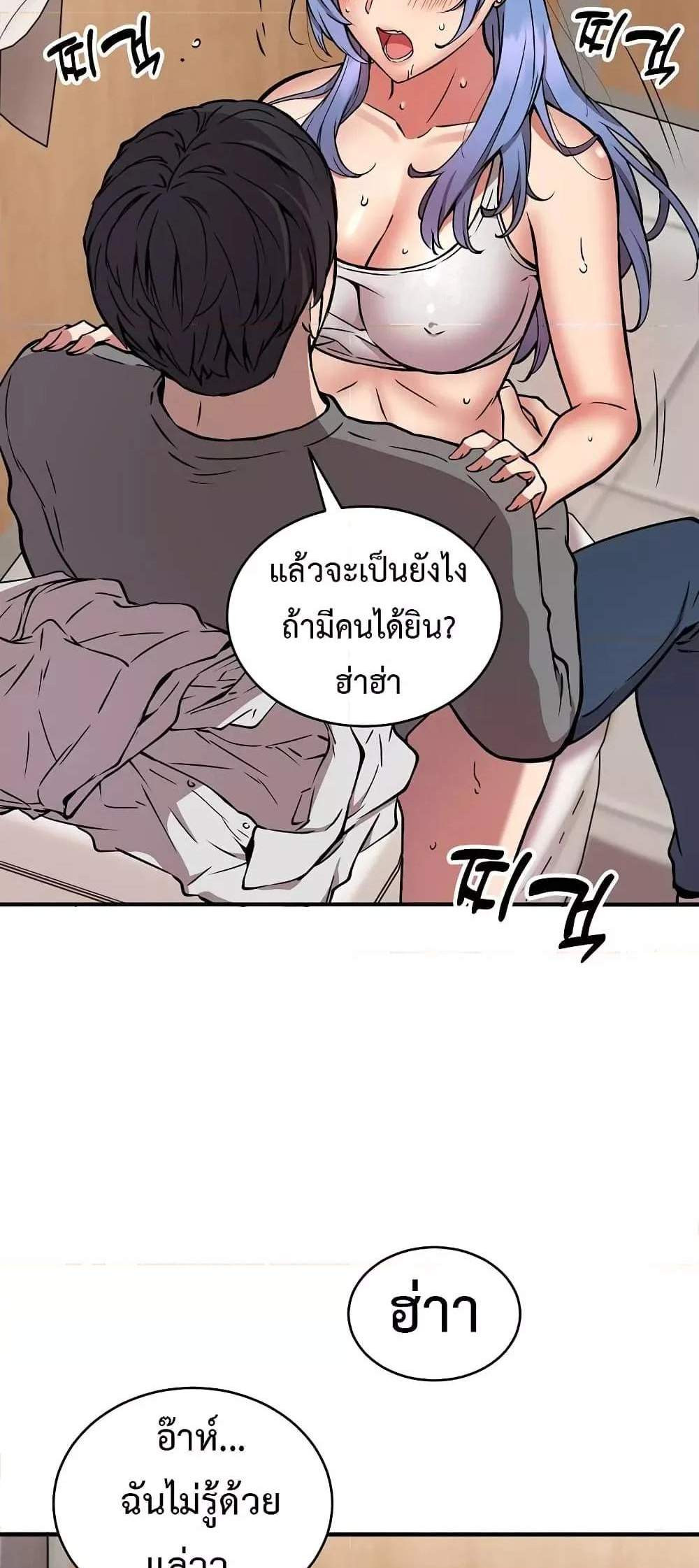 Driver in the New City แปลไทย