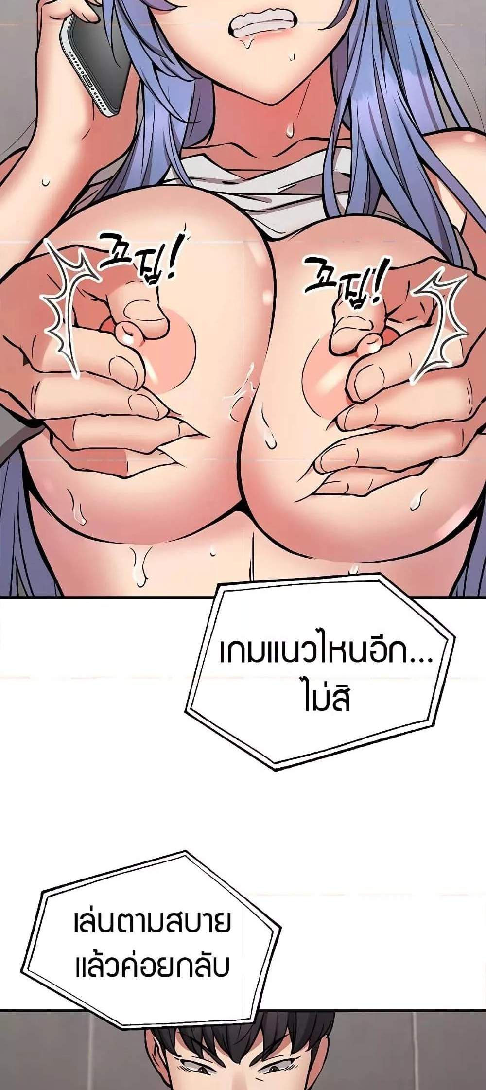 Driver in the New City แปลไทย