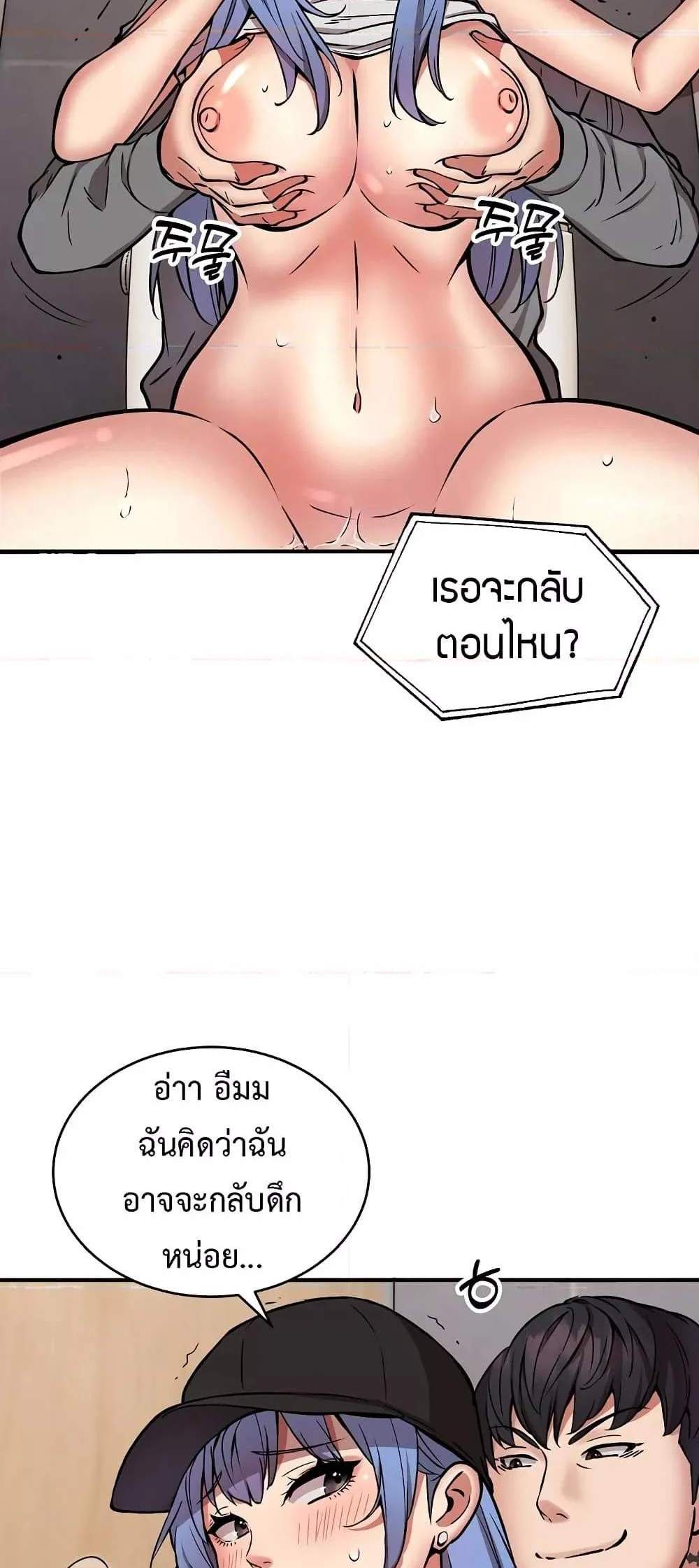 Driver in the New City แปลไทย