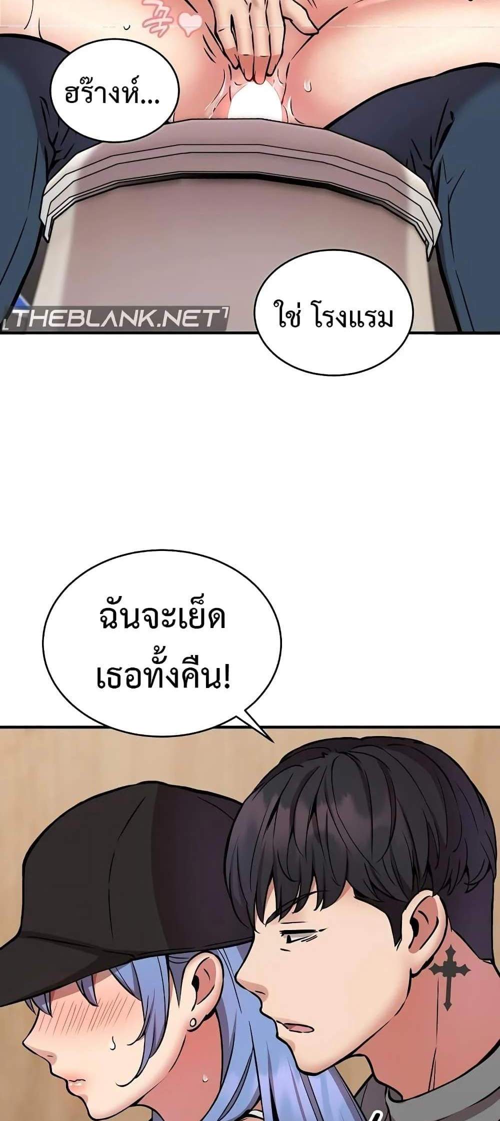 Driver in the New City แปลไทย