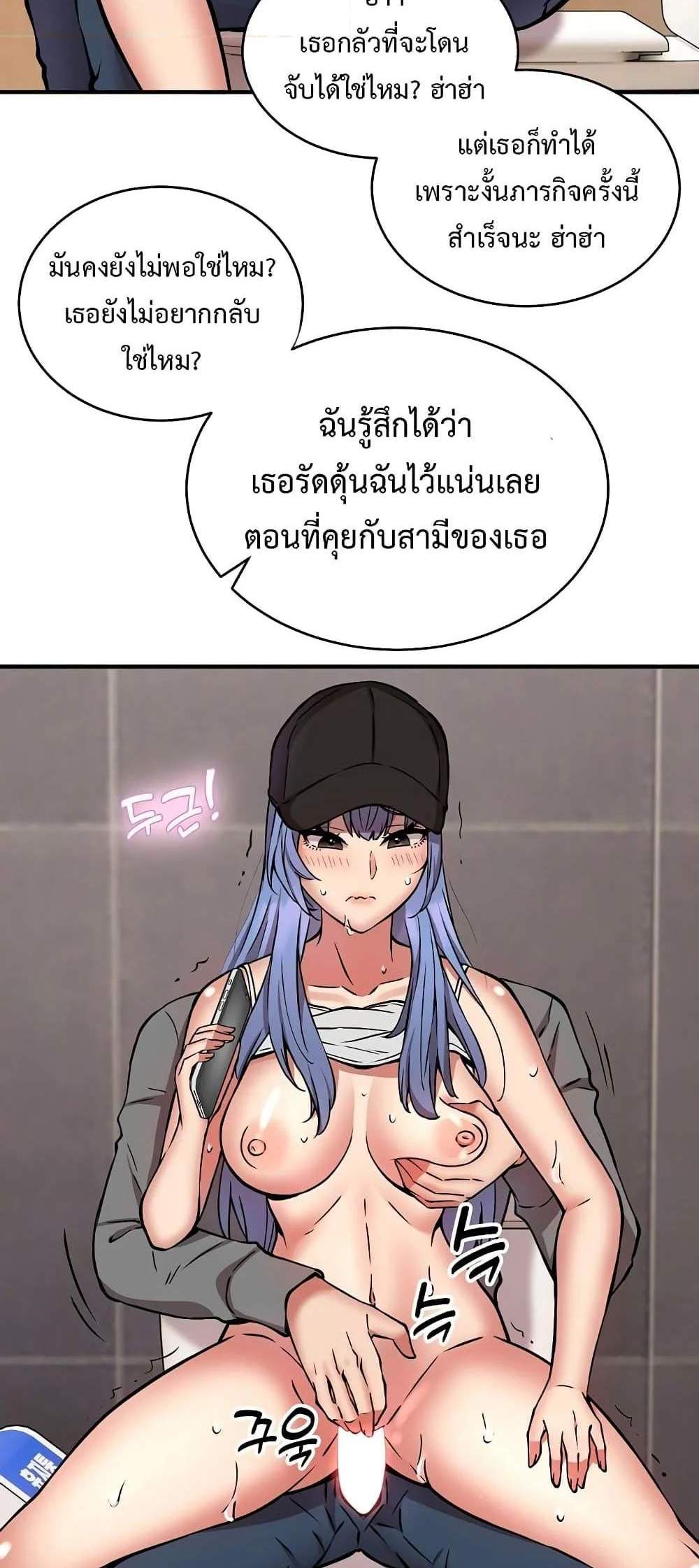 Driver in the New City แปลไทย