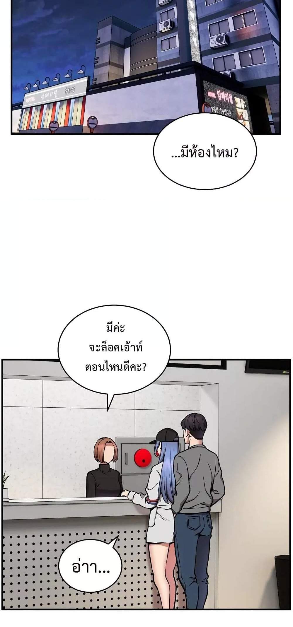 Driver in the New City แปลไทย