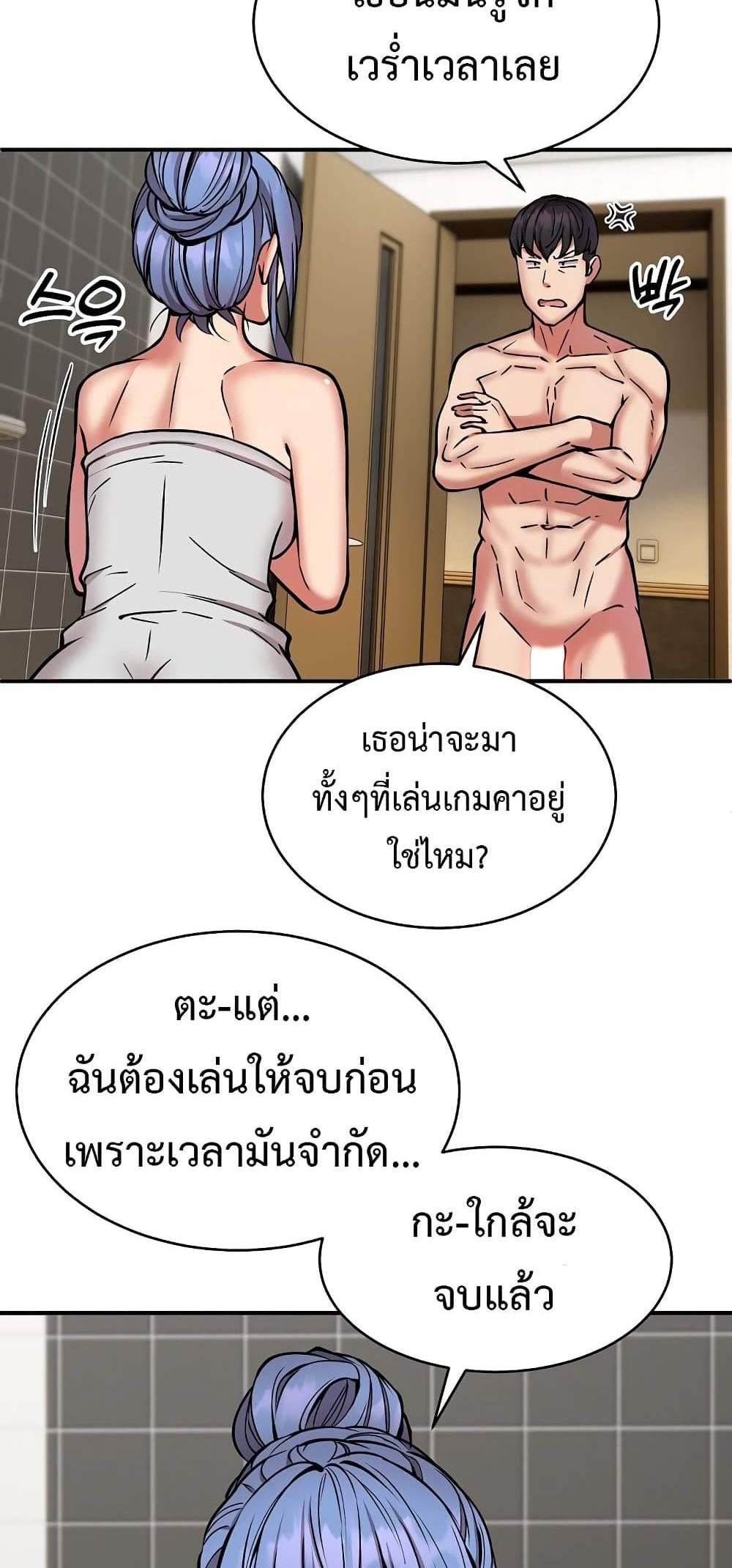 Driver in the New City แปลไทย