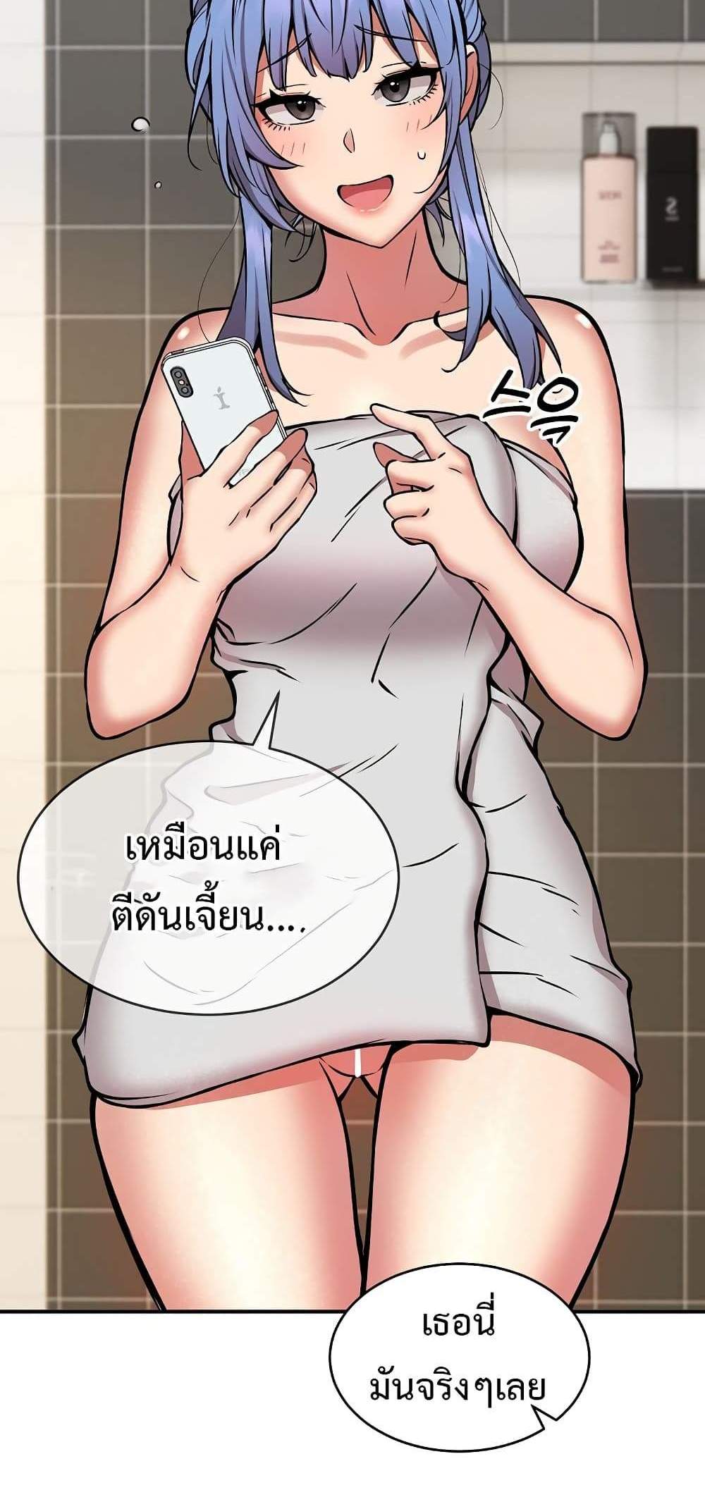 Driver in the New City แปลไทย