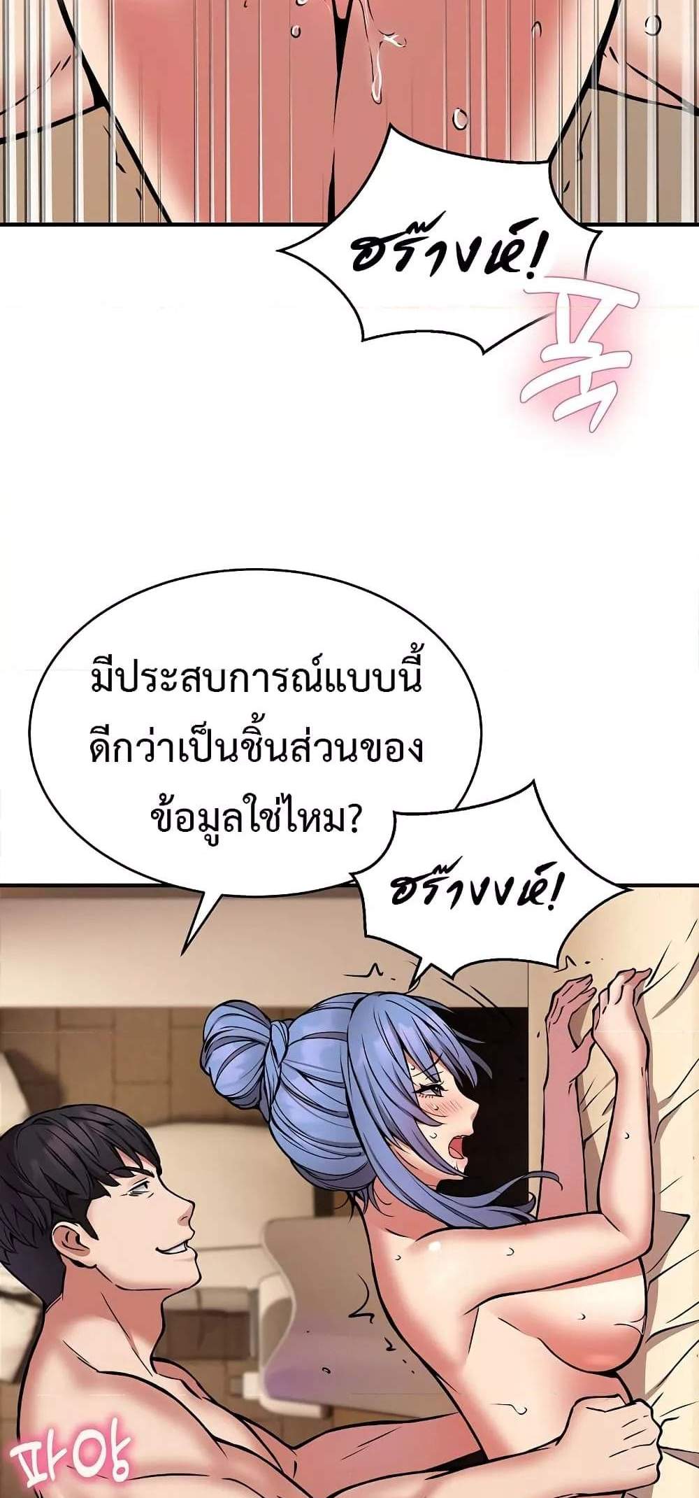 Driver in the New City แปลไทย