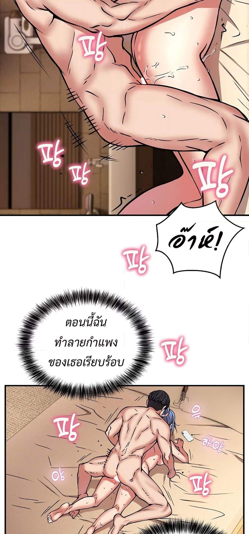 Driver in the New City แปลไทย