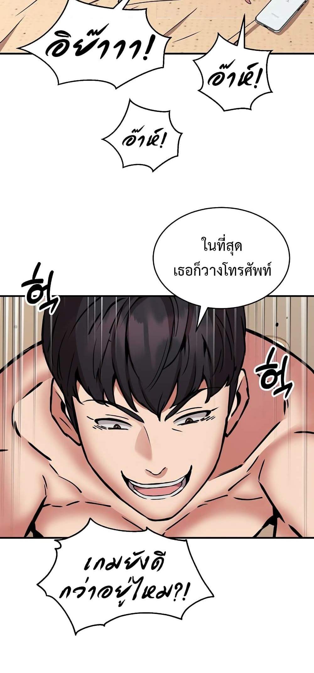 Driver in the New City แปลไทย