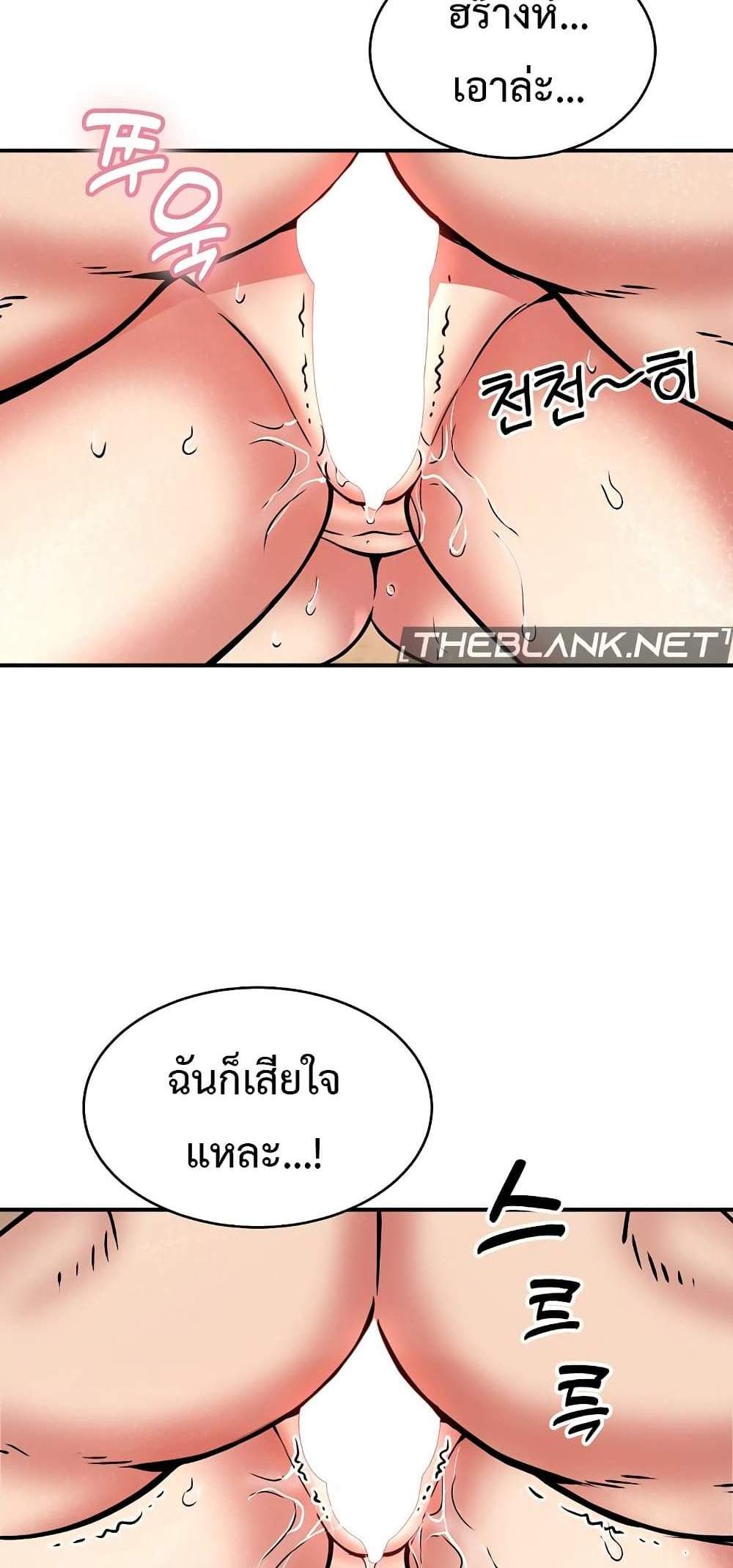 Driver in the New City แปลไทย