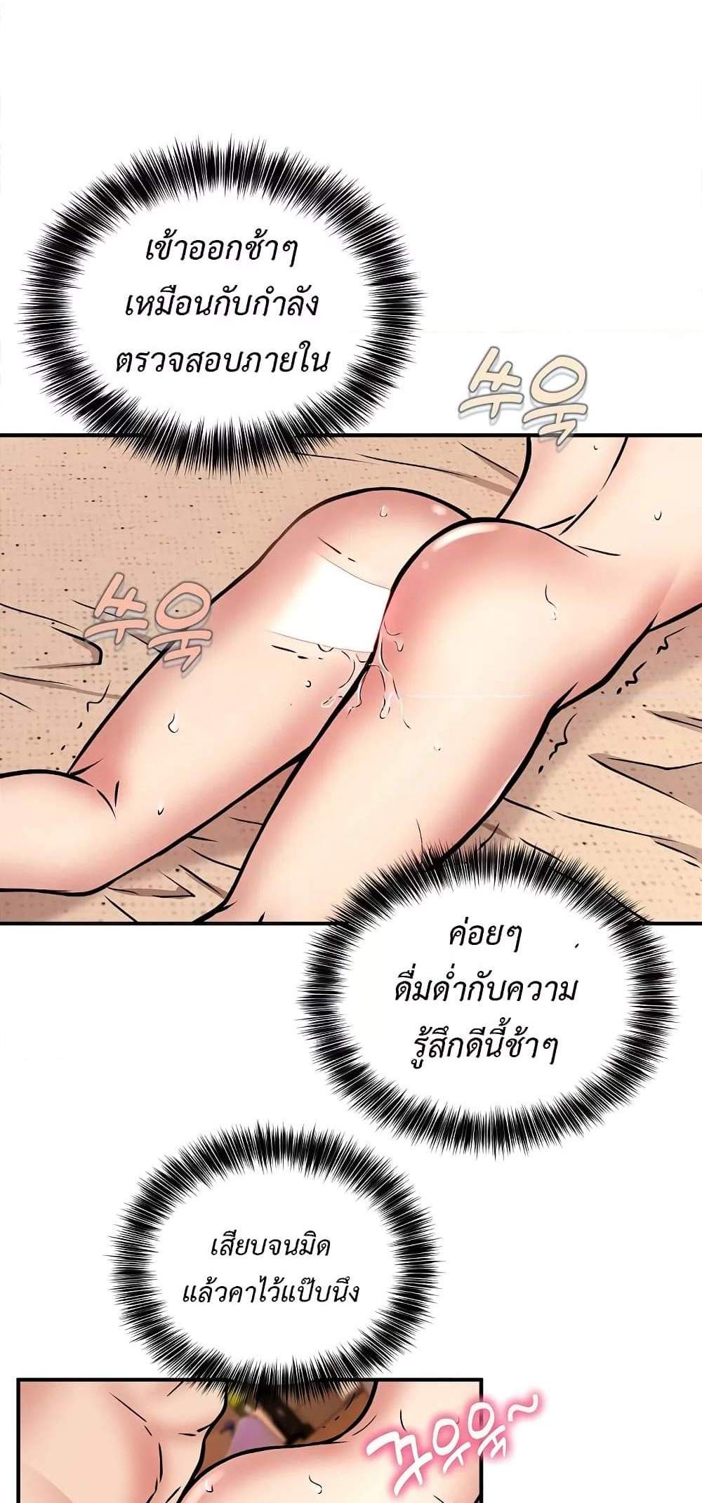 Driver in the New City แปลไทย