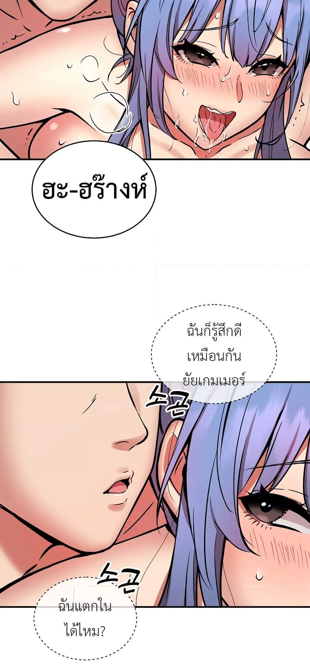 Driver in the New City แปลไทย