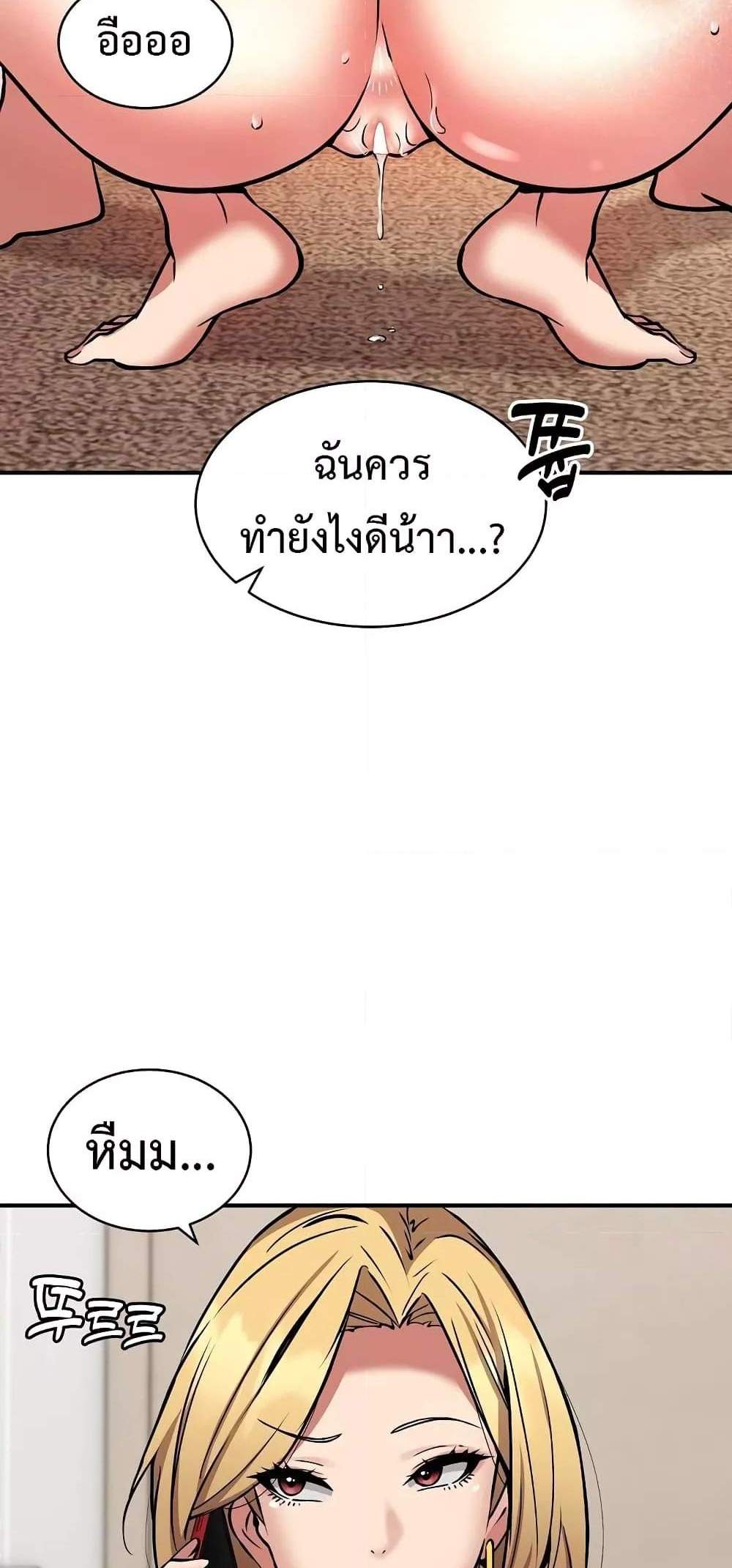 Driver in the New City แปลไทย