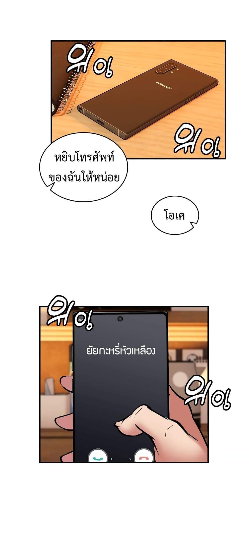 Driver in the New City แปลไทย