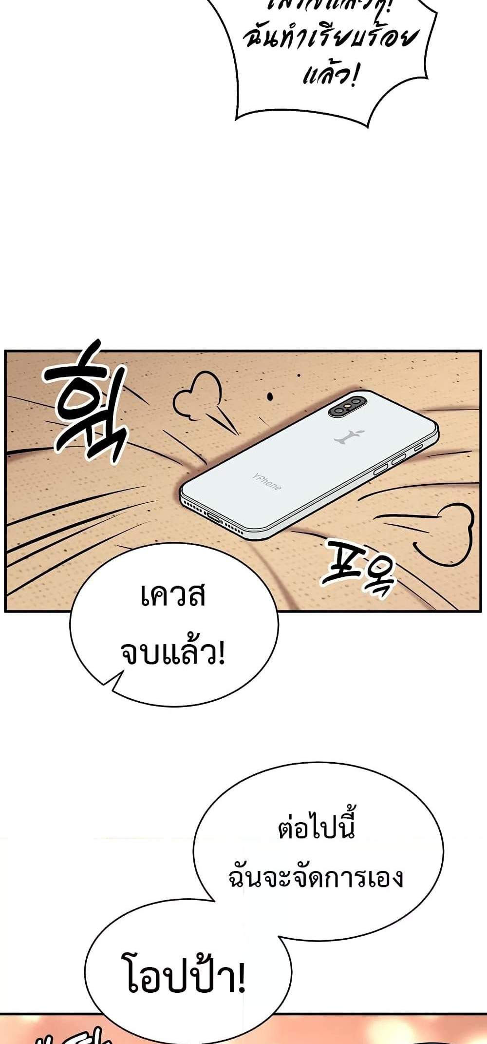 Driver in the New City แปลไทย