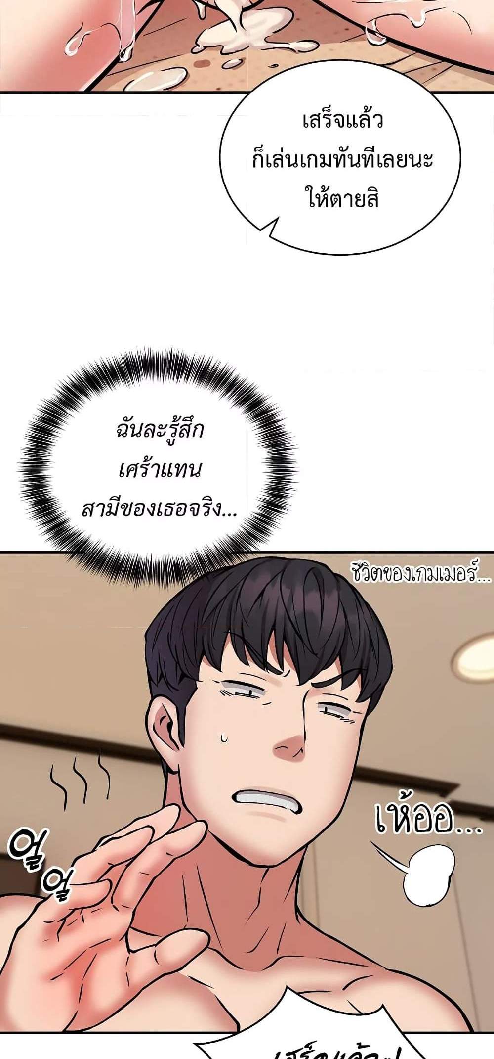 Driver in the New City แปลไทย