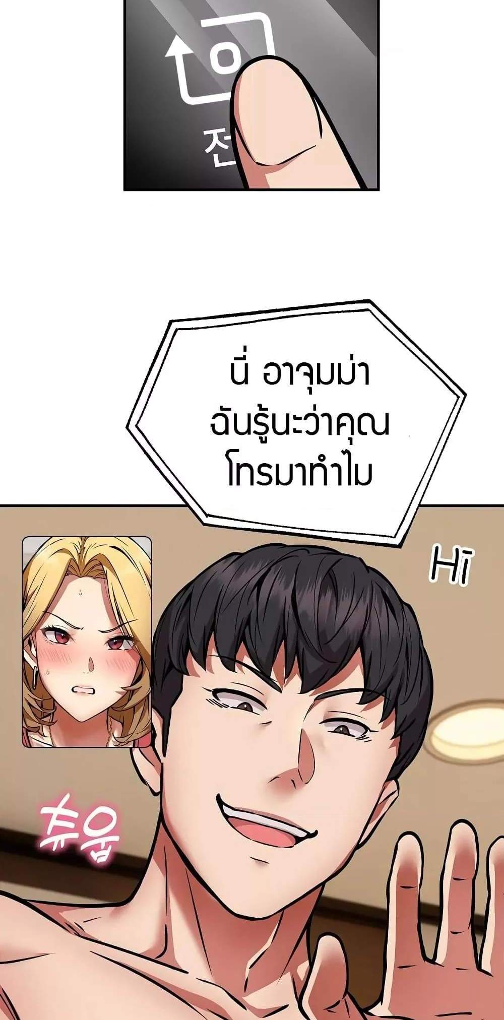 Driver in the New City แปลไทย