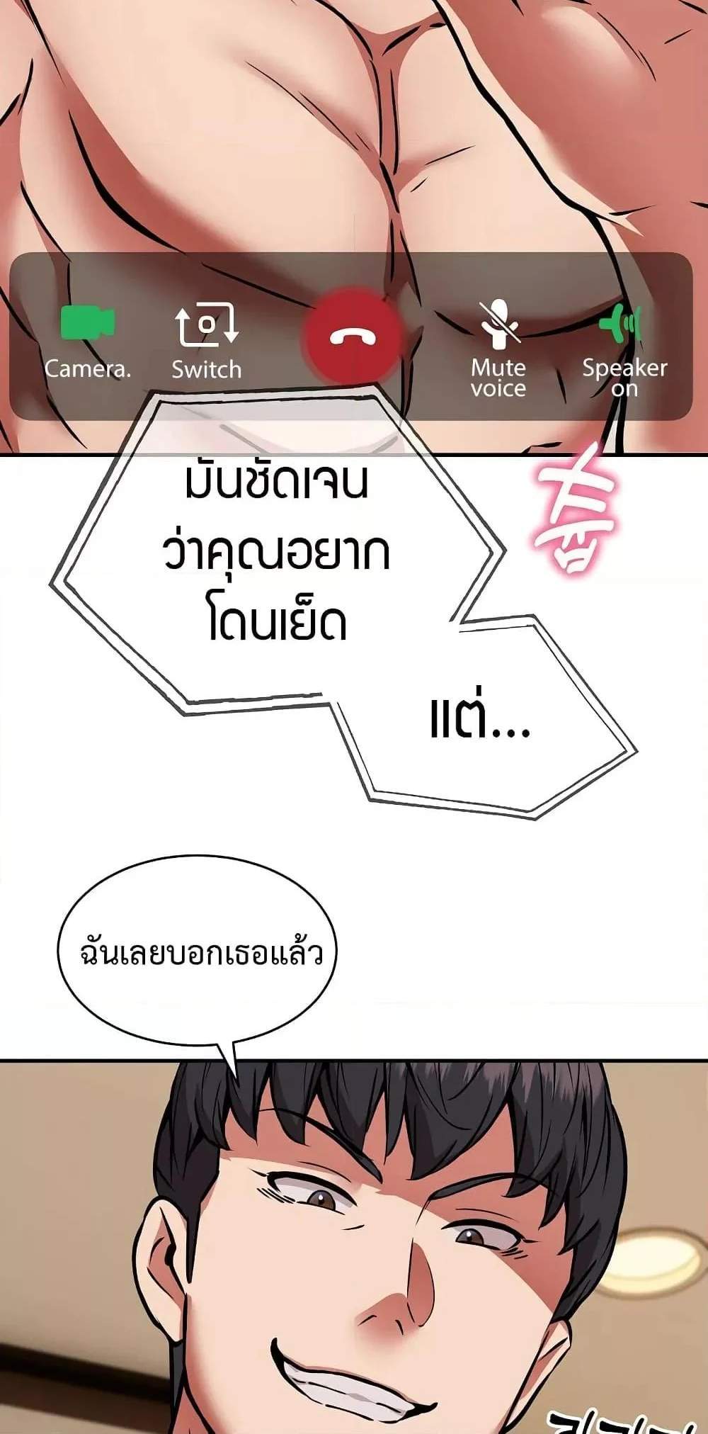 Driver in the New City แปลไทย