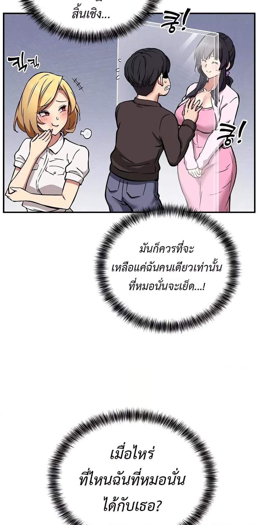 Driver in the New City แปลไทย