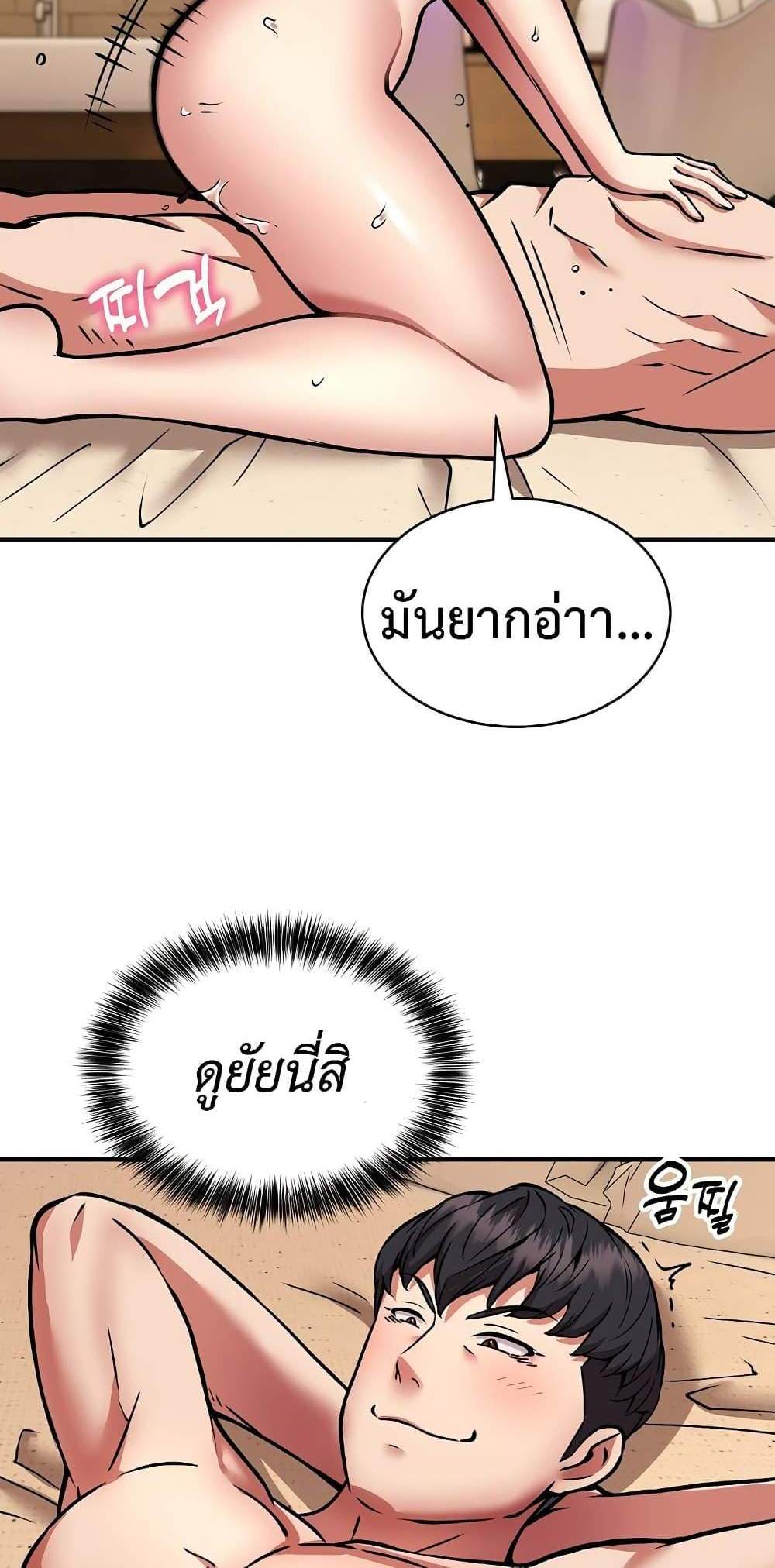 Driver in the New City แปลไทย