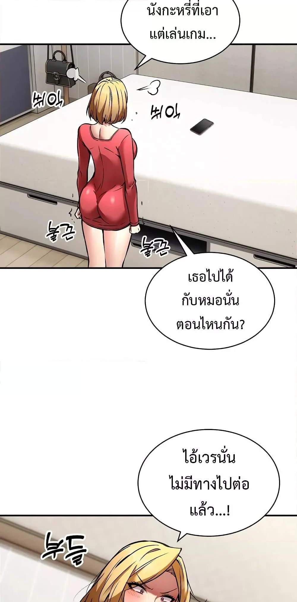 Driver in the New City แปลไทย