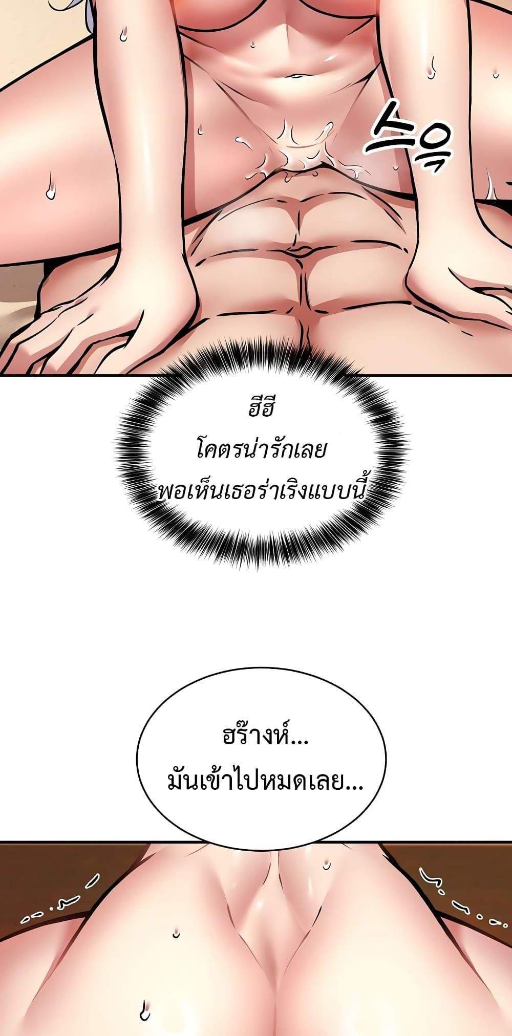 Driver in the New City แปลไทย