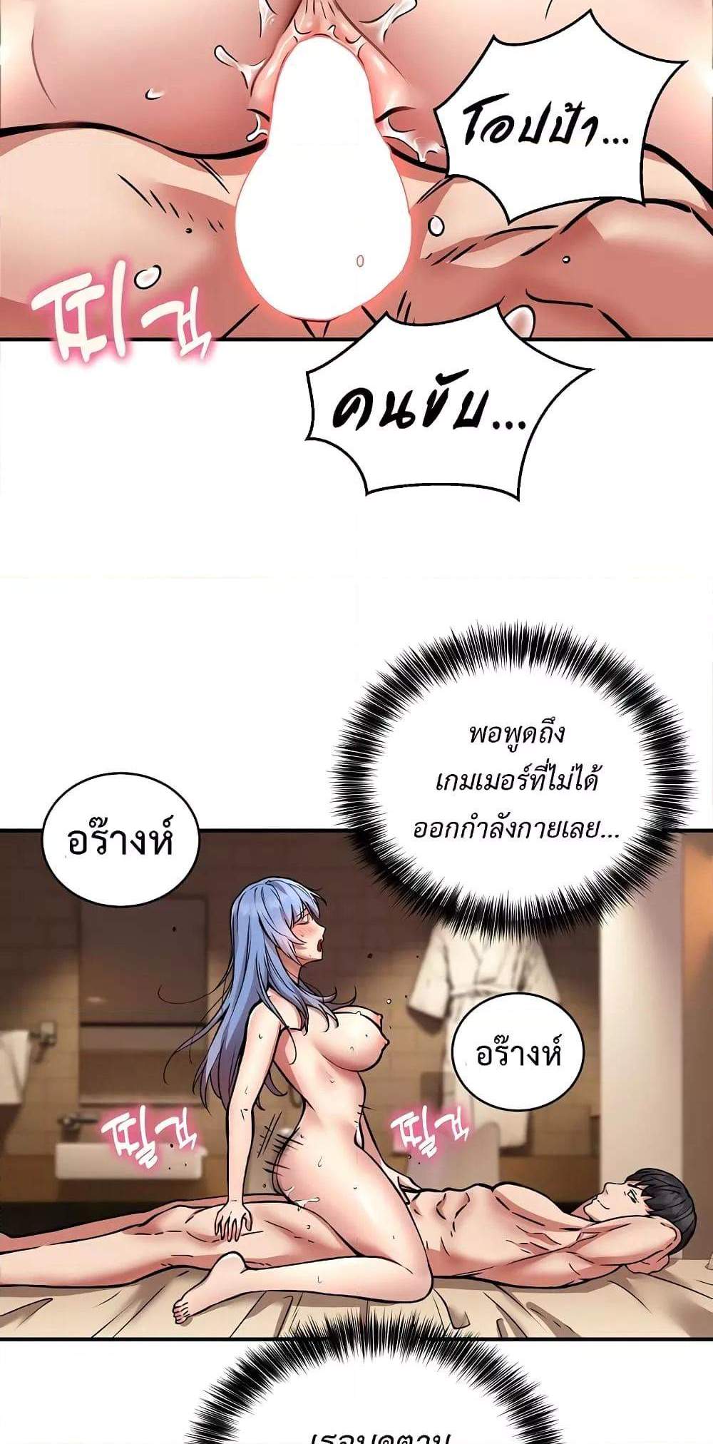 Driver in the New City แปลไทย