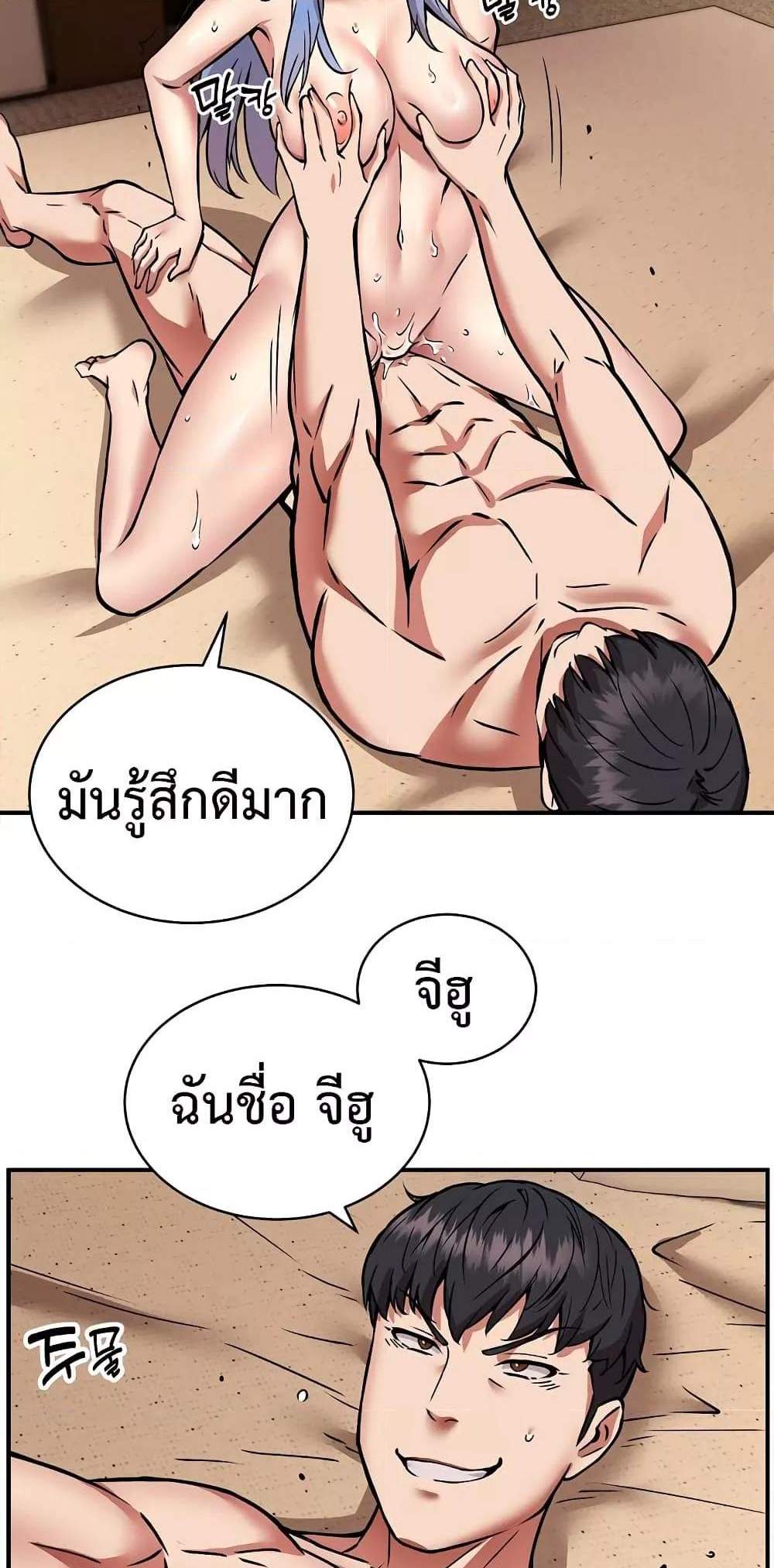 Driver in the New City แปลไทย