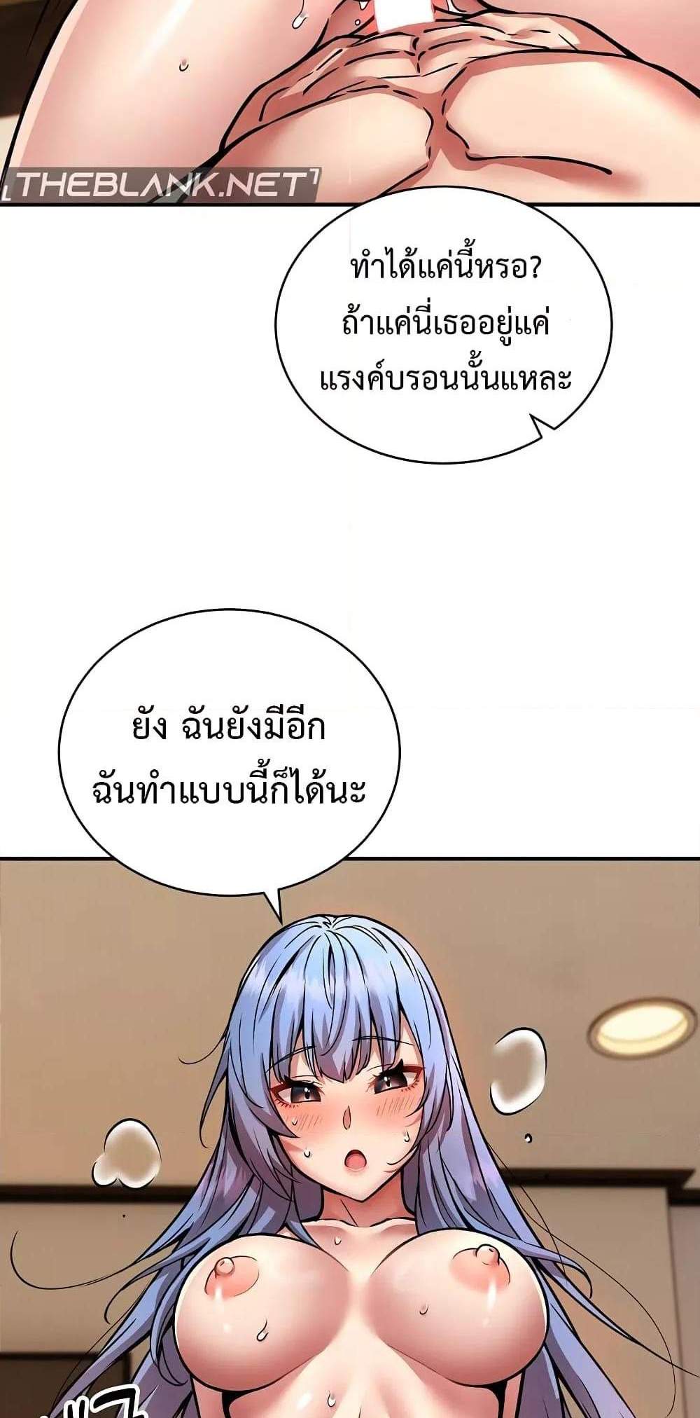 Driver in the New City แปลไทย