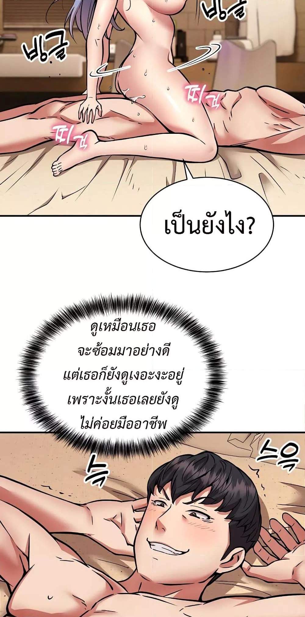 Driver in the New City แปลไทย