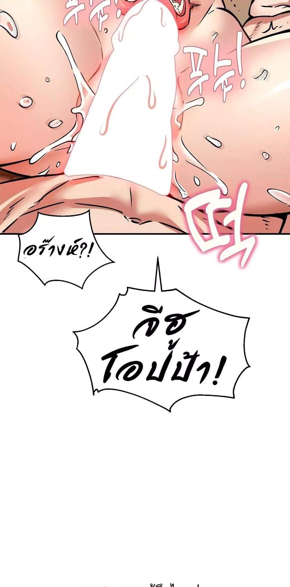 Driver in the New City แปลไทย