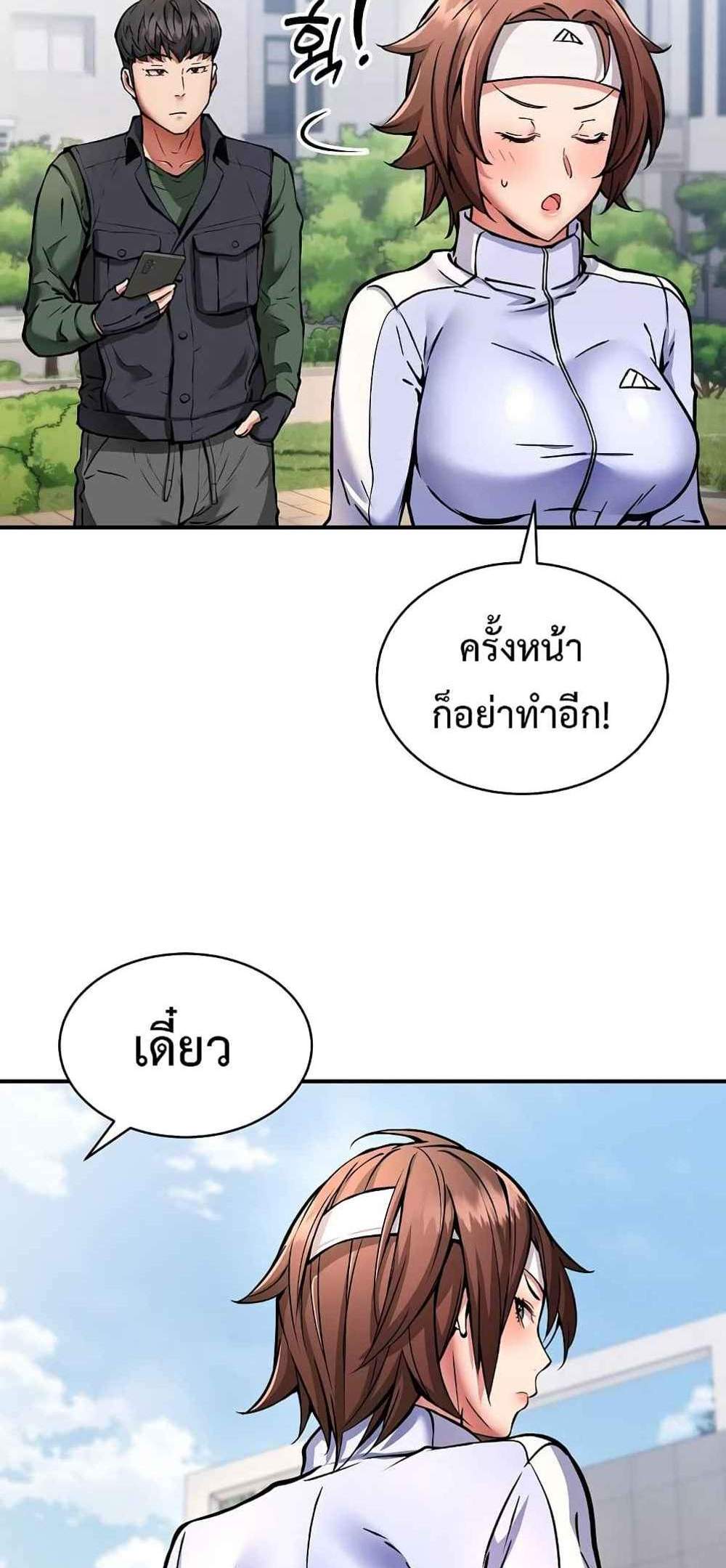 Driver in the New City แปลไทย