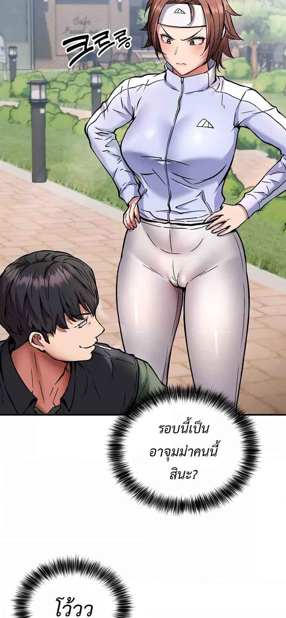 Driver in the New City แปลไทย